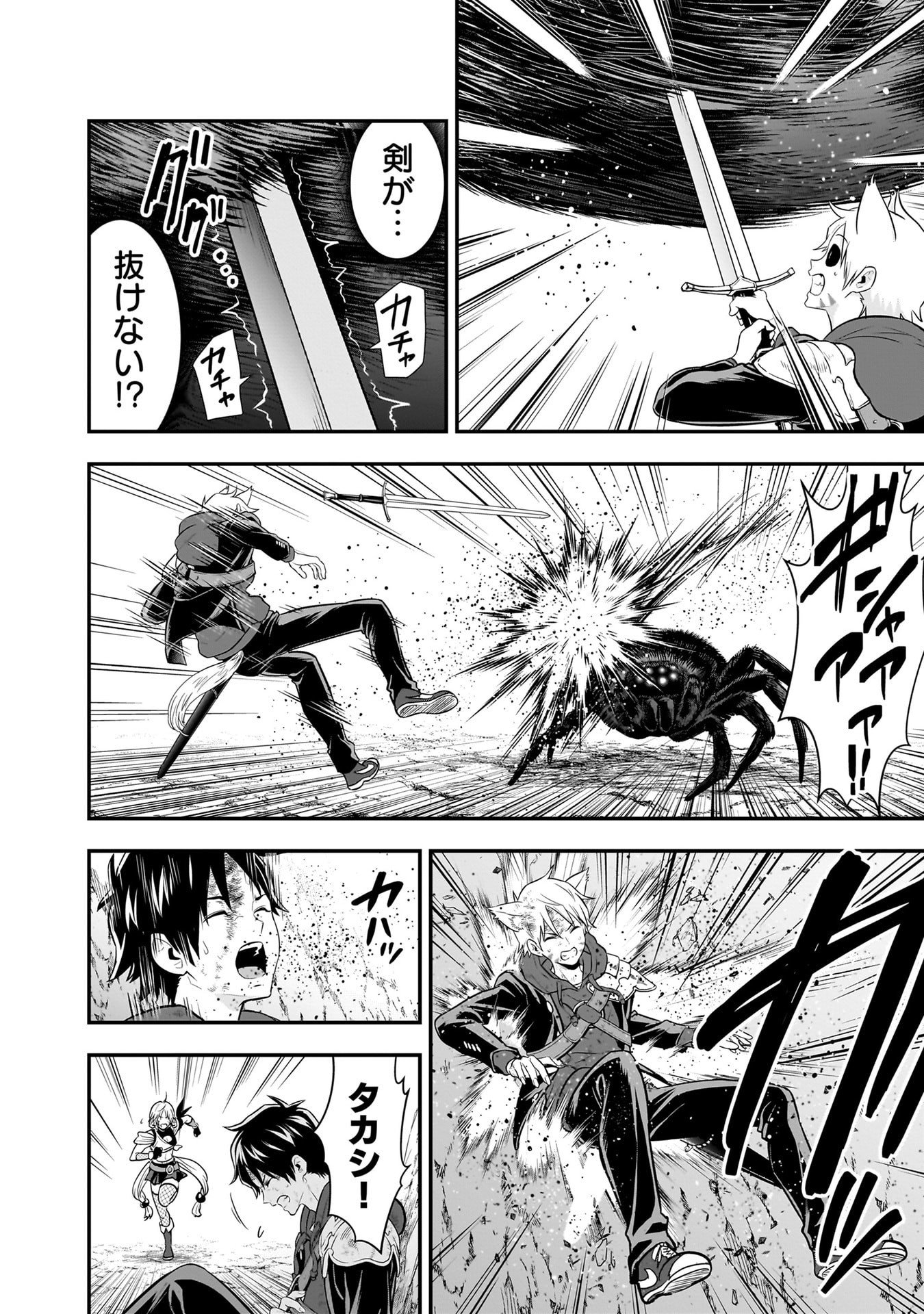 Isekai Class Shoukan Saretara R18 no Skill wo Kakutoku shita no de, Yaritai Houdai Sasetemoraimasu Chapter 29 12ページ