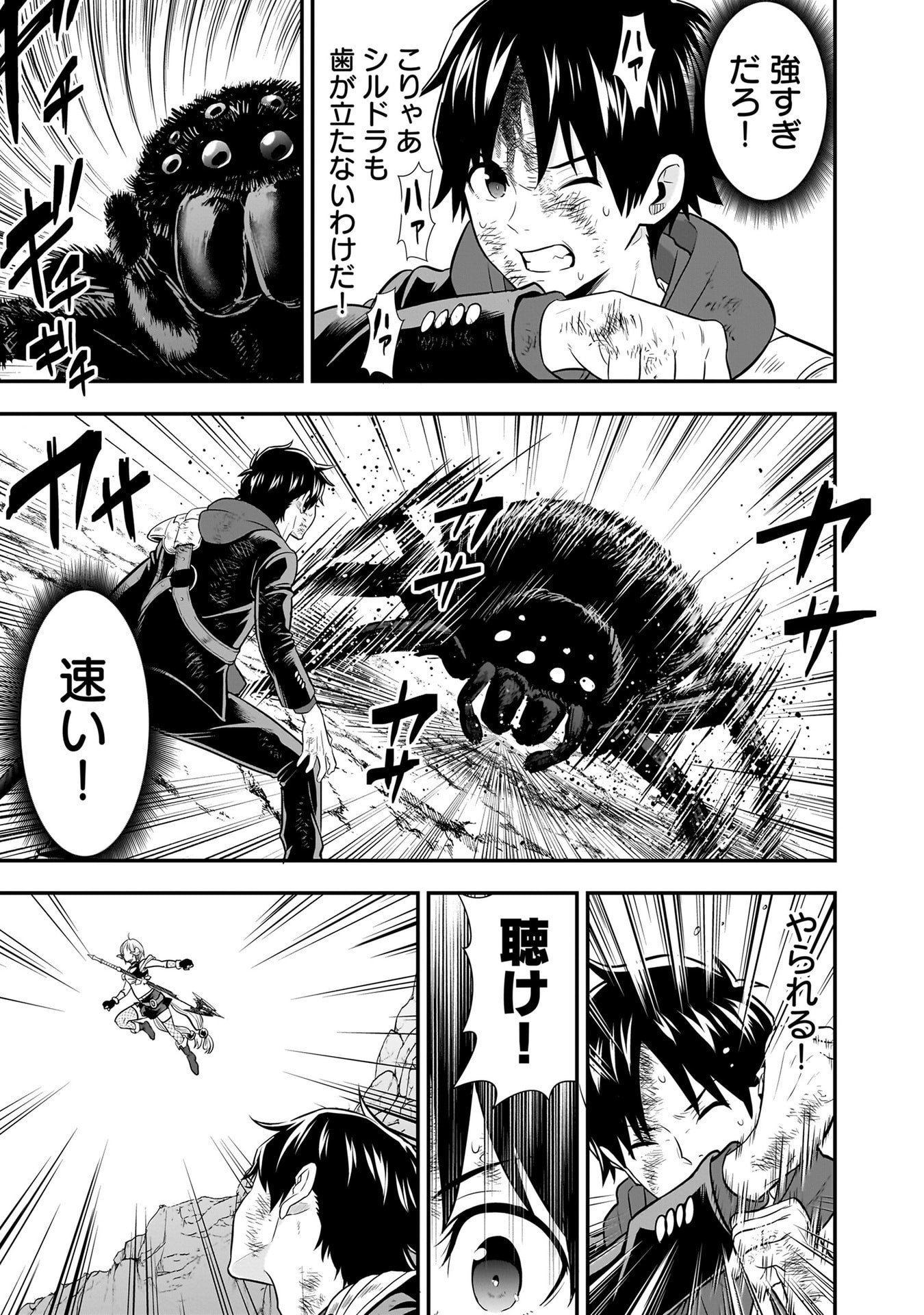 Isekai Class Shoukan Saretara R18 no Skill wo Kakutoku shita no de, Yaritai Houdai Sasetemoraimasu Chapter 29 13ページ