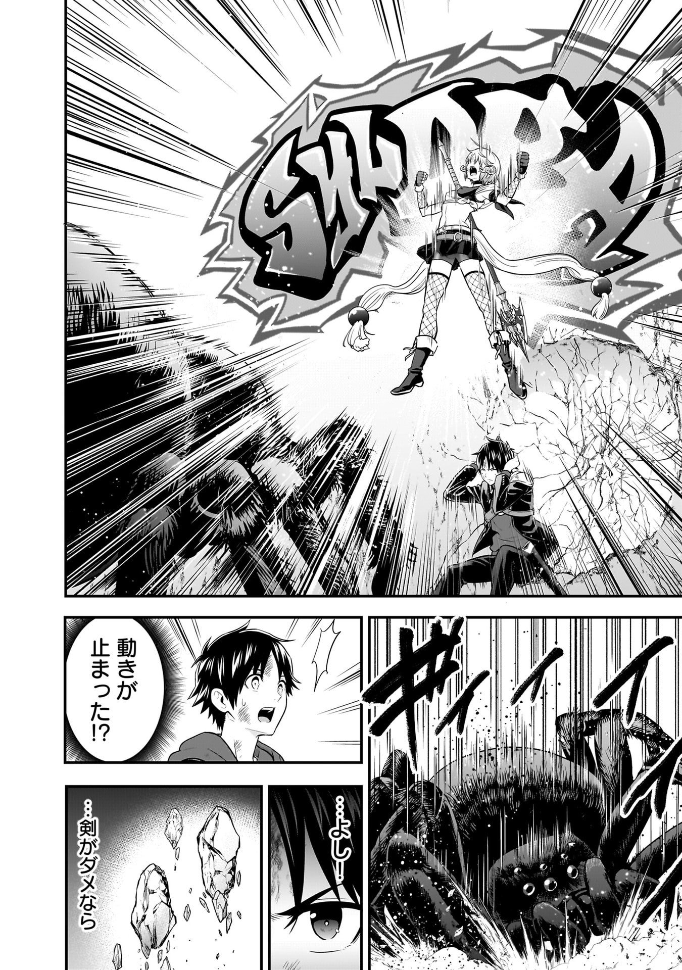 Isekai Class Shoukan Saretara R18 no Skill wo Kakutoku shita no de, Yaritai Houdai Sasetemoraimasu Chapter 29 14ページ