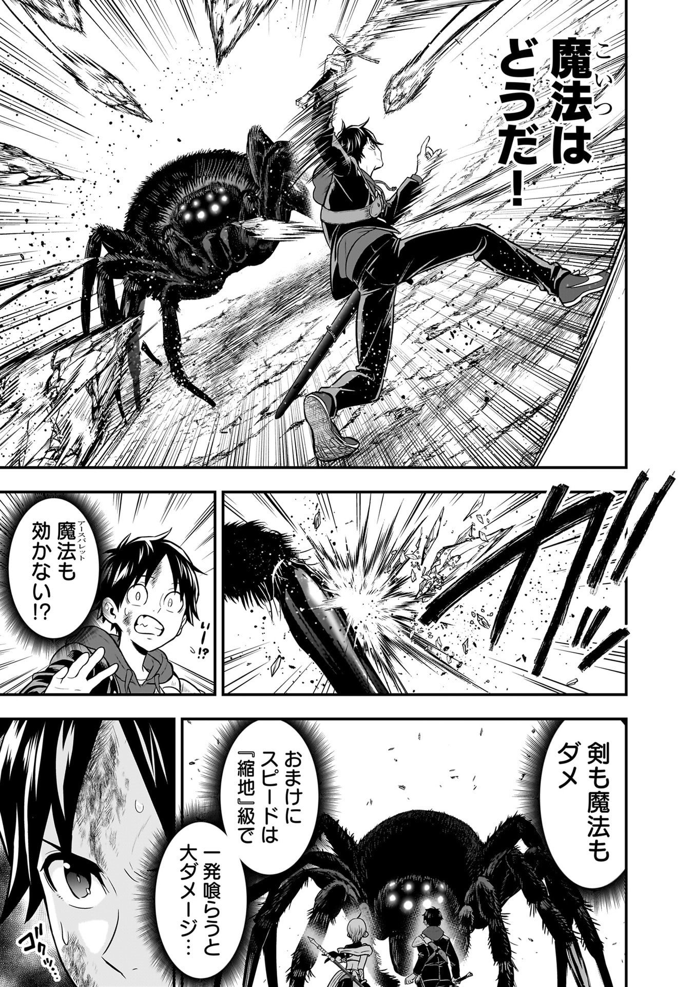 Isekai Class Shoukan Saretara R18 no Skill wo Kakutoku shita no de, Yaritai Houdai Sasetemoraimasu Chapter 29 15ページ