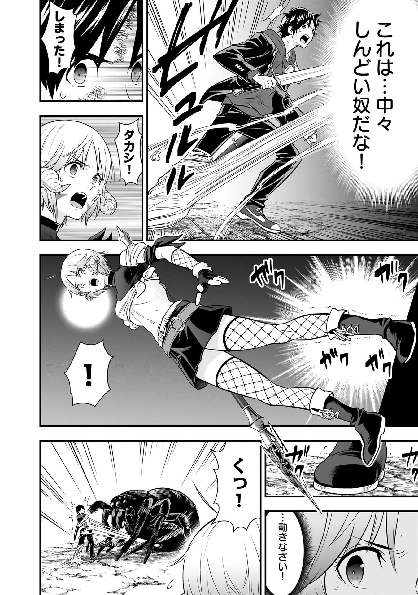 Isekai Class Shoukan Saretara R18 no Skill wo Kakutoku shita no de, Yaritai Houdai Sasetemoraimasu Chapter 29 16ページ