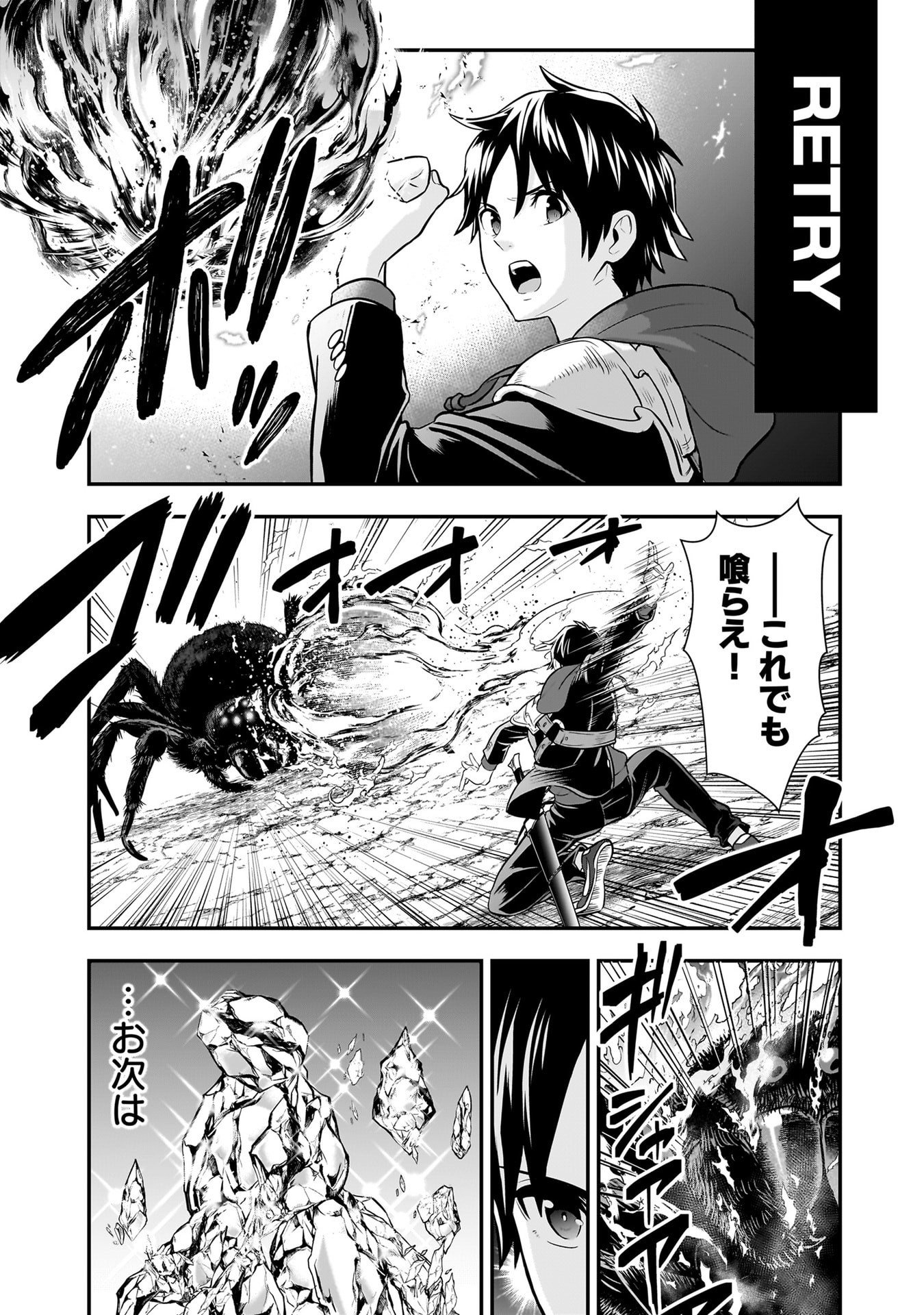 Isekai Class Shoukan Saretara R18 no Skill wo Kakutoku shita no de, Yaritai Houdai Sasetemoraimasu Chapter 29 18ページ