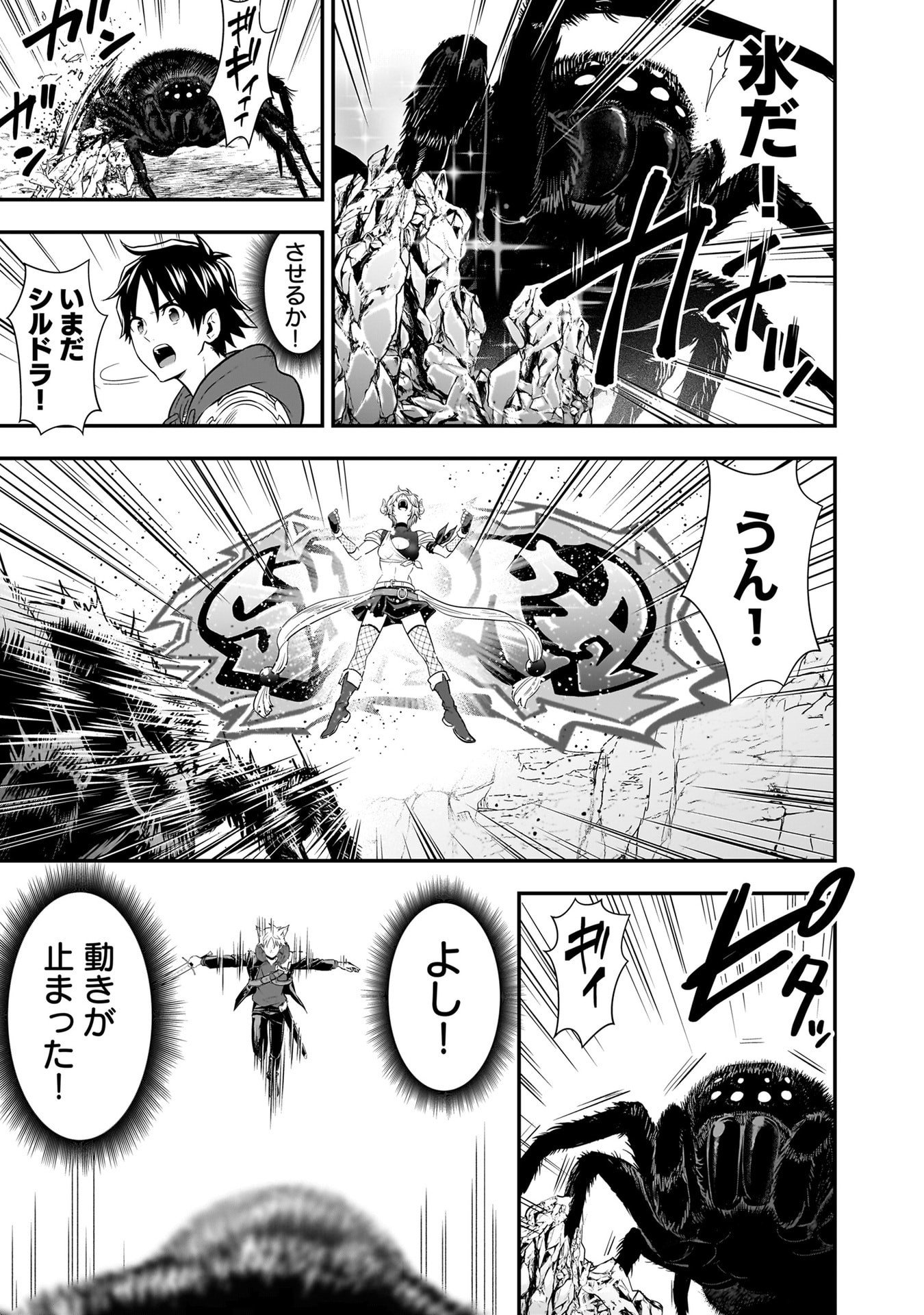 Isekai Class Shoukan Saretara R18 no Skill wo Kakutoku shita no de, Yaritai Houdai Sasetemoraimasu Chapter 29 19ページ