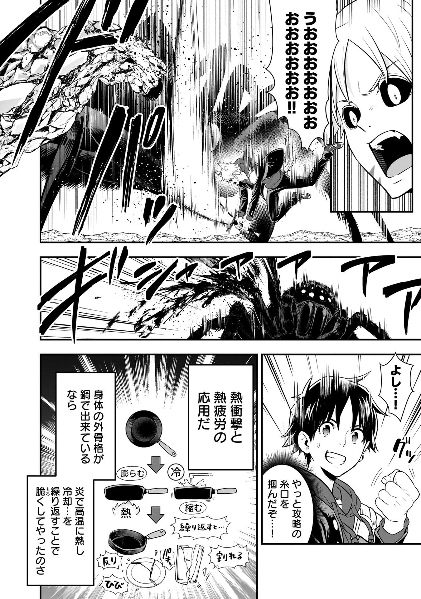 Isekai Class Shoukan Saretara R18 no Skill wo Kakutoku shita no de, Yaritai Houdai Sasetemoraimasu Chapter 29 20ページ