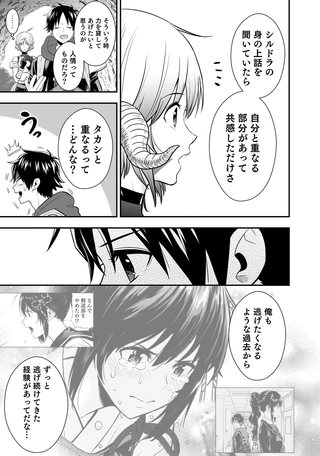 Isekai Class Shoukan Saretara R18 no Skill wo Kakutoku shita no de, Yaritai Houdai Sasetemoraimasu Chapter 29 3ページ