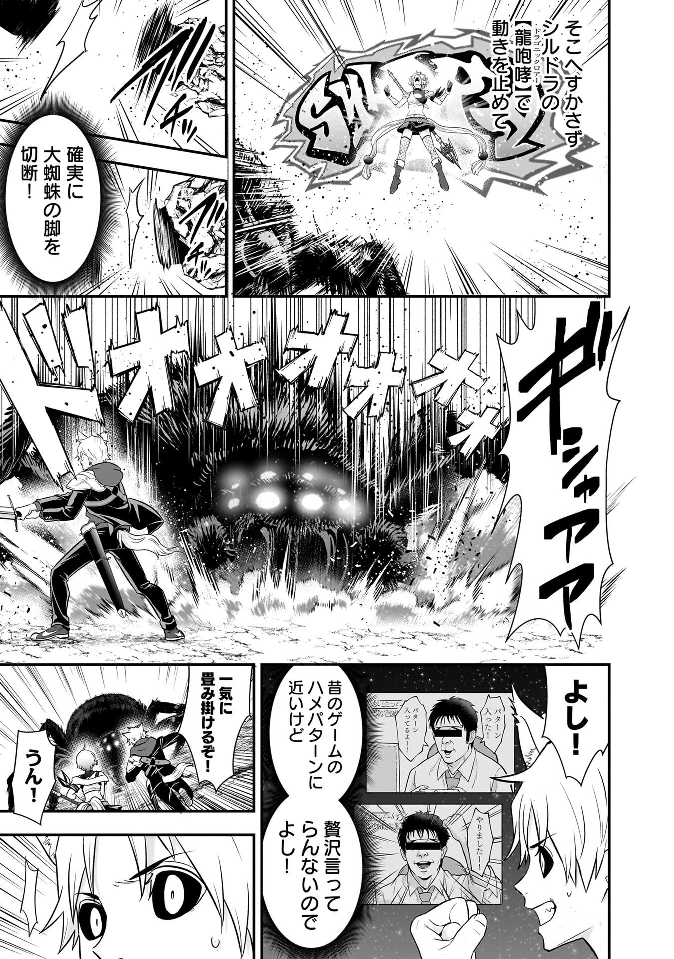 Isekai Class Shoukan Saretara R18 no Skill wo Kakutoku shita no de, Yaritai Houdai Sasetemoraimasu Chapter 29 21ページ