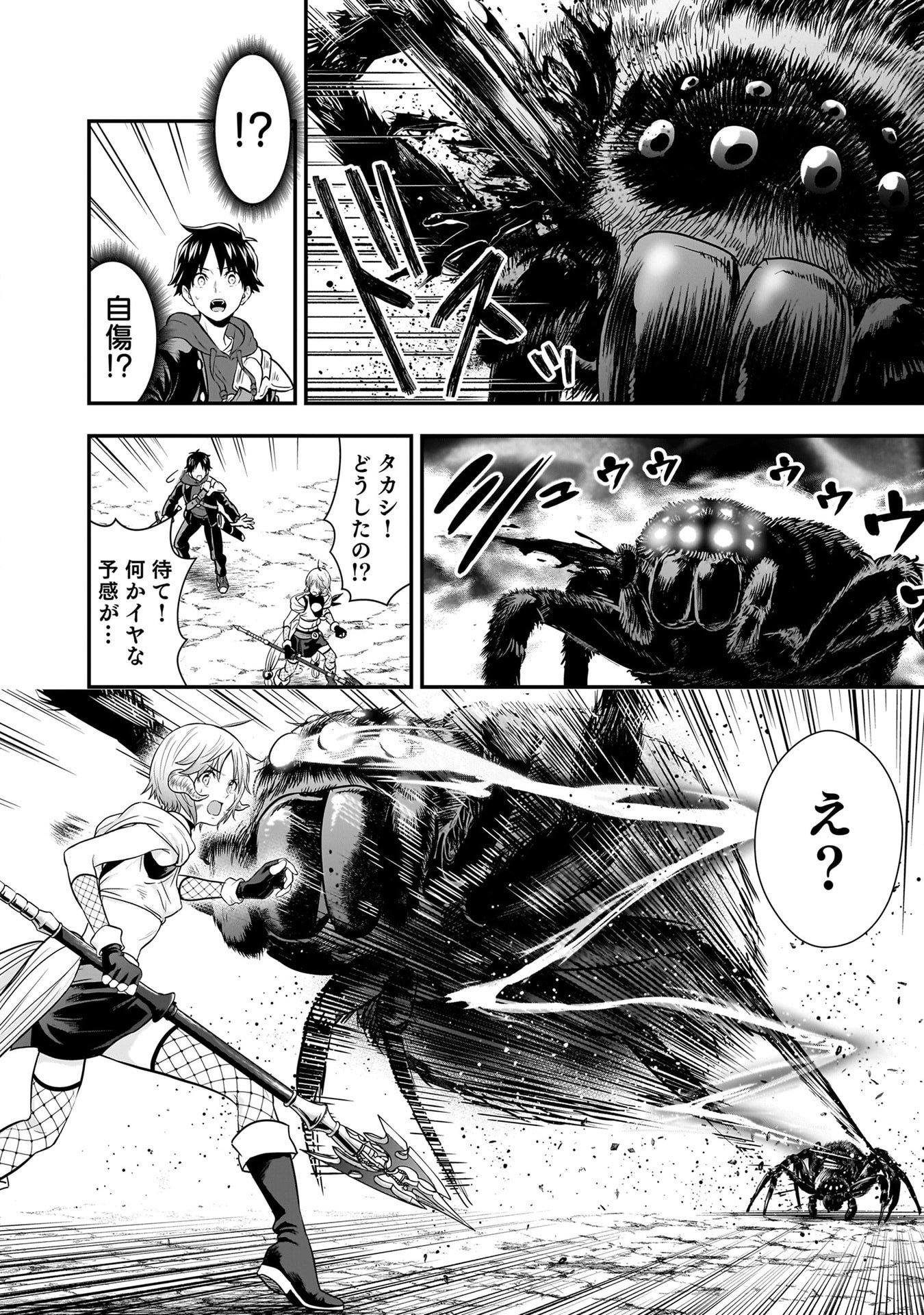 Isekai Class Shoukan Saretara R18 no Skill wo Kakutoku shita no de, Yaritai Houdai Sasetemoraimasu Chapter 29 22ページ