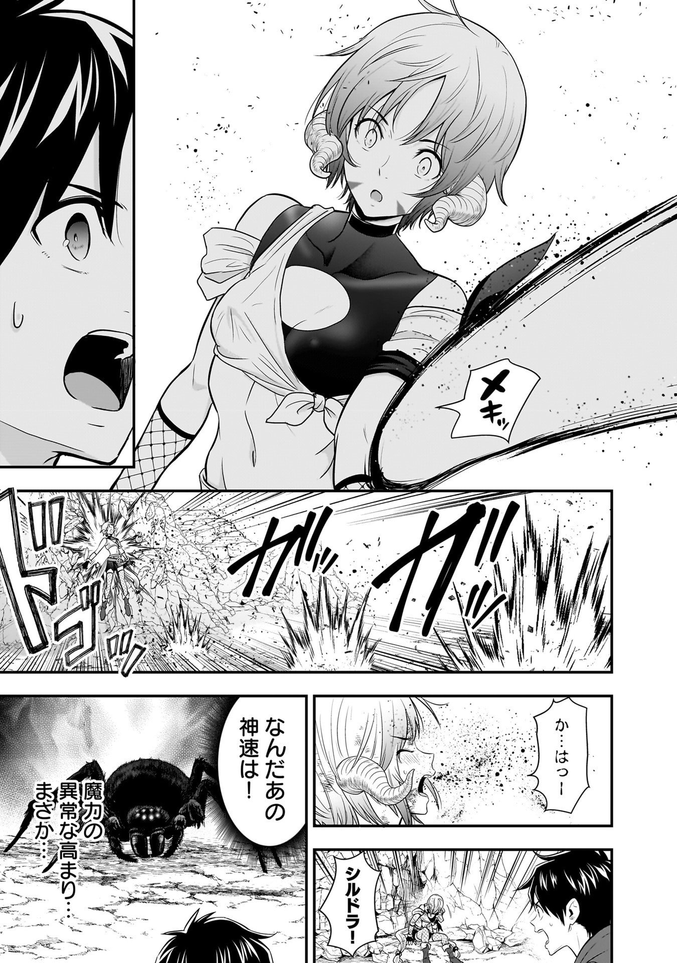 Isekai Class Shoukan Saretara R18 no Skill wo Kakutoku shita no de, Yaritai Houdai Sasetemoraimasu Chapter 29 23ページ
