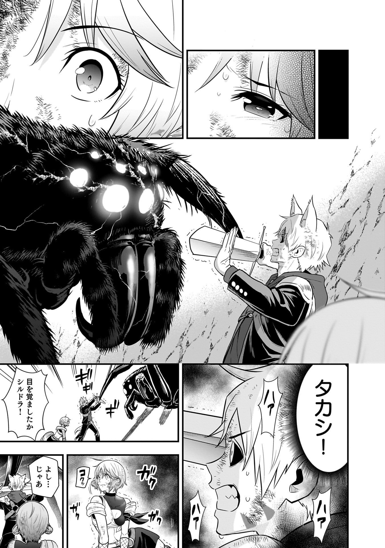 Isekai Class Shoukan Saretara R18 no Skill wo Kakutoku shita no de, Yaritai Houdai Sasetemoraimasu Chapter 29 25ページ