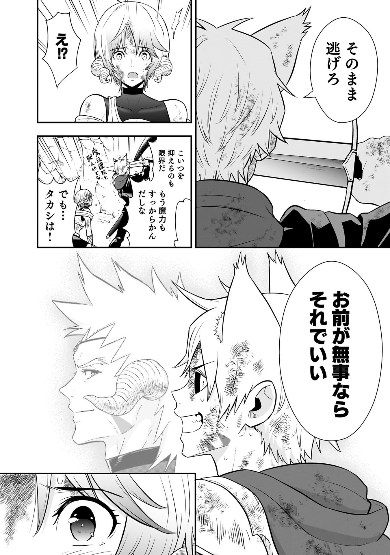 Isekai Class Shoukan Saretara R18 no Skill wo Kakutoku shita no de, Yaritai Houdai Sasetemoraimasu Chapter 29 26ページ