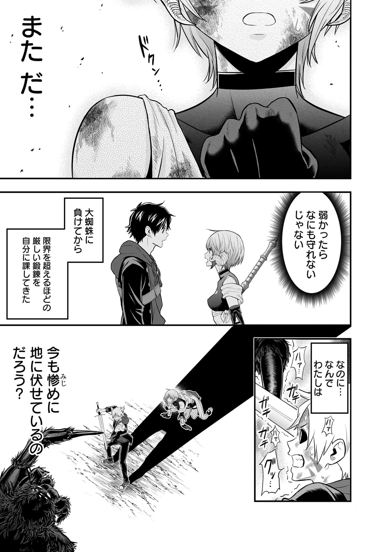 Isekai Class Shoukan Saretara R18 no Skill wo Kakutoku shita no de, Yaritai Houdai Sasetemoraimasu Chapter 29 27ページ