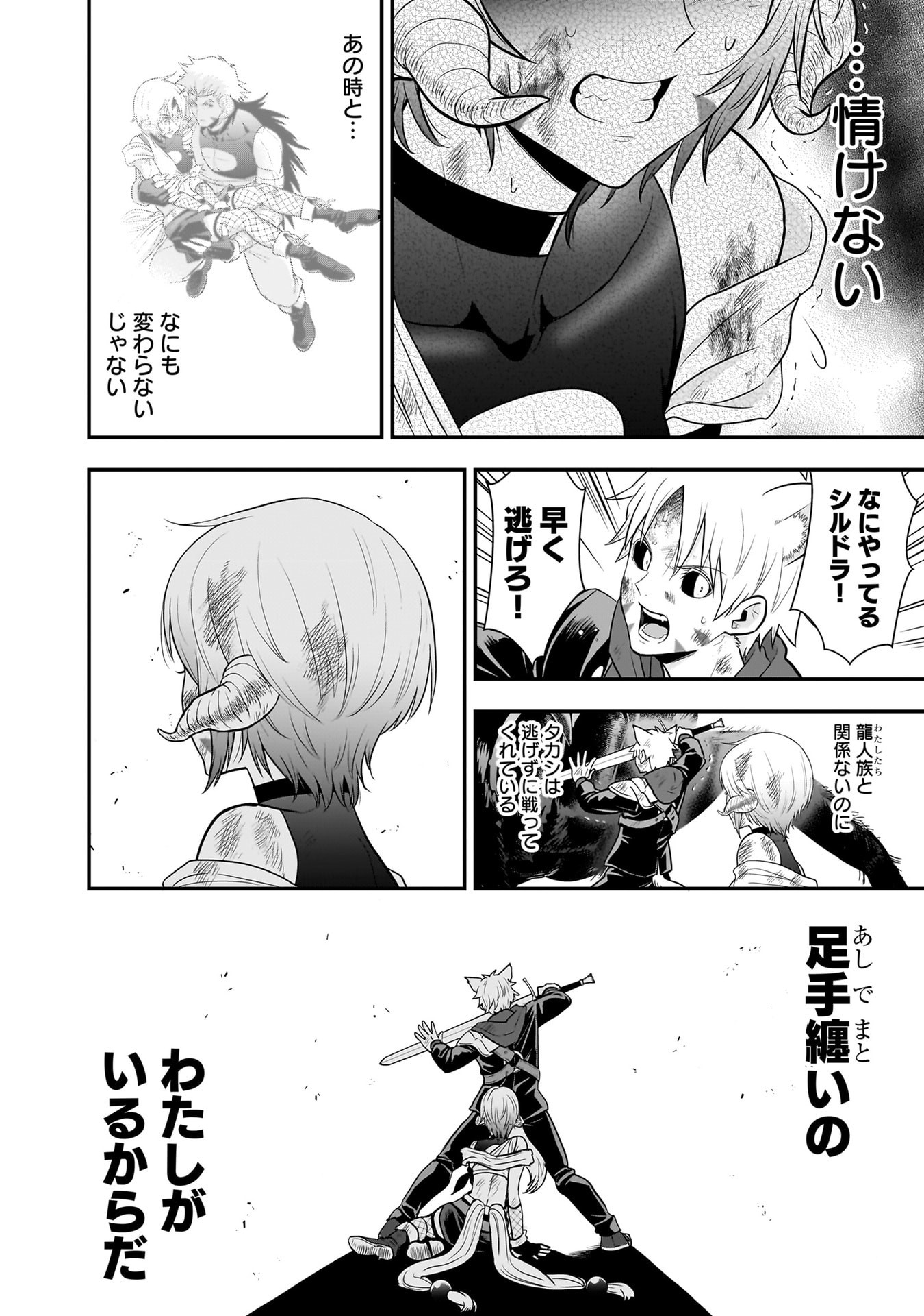 Isekai Class Shoukan Saretara R18 no Skill wo Kakutoku shita no de, Yaritai Houdai Sasetemoraimasu Chapter 29 28ページ