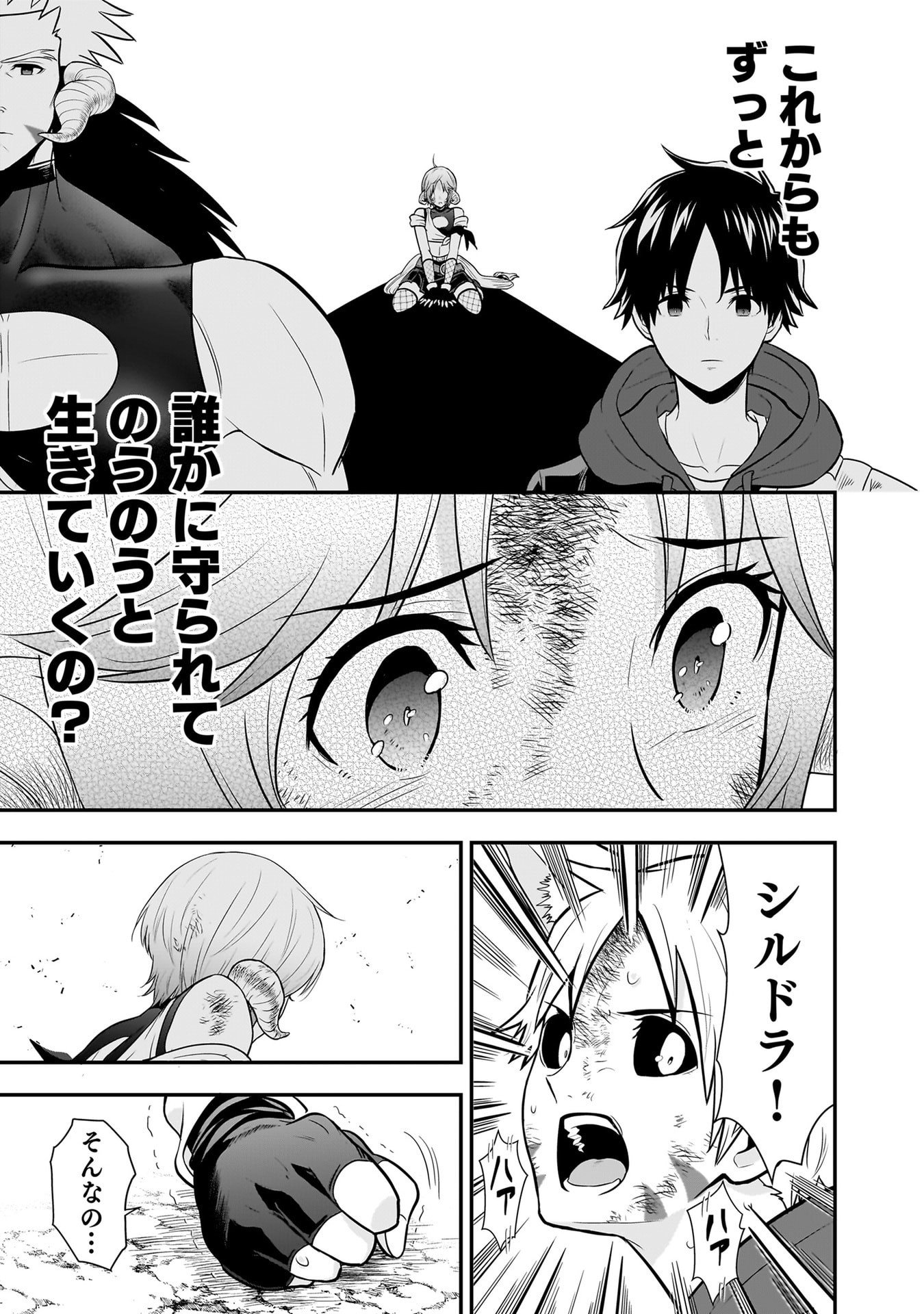 Isekai Class Shoukan Saretara R18 no Skill wo Kakutoku shita no de, Yaritai Houdai Sasetemoraimasu Chapter 29 29ページ