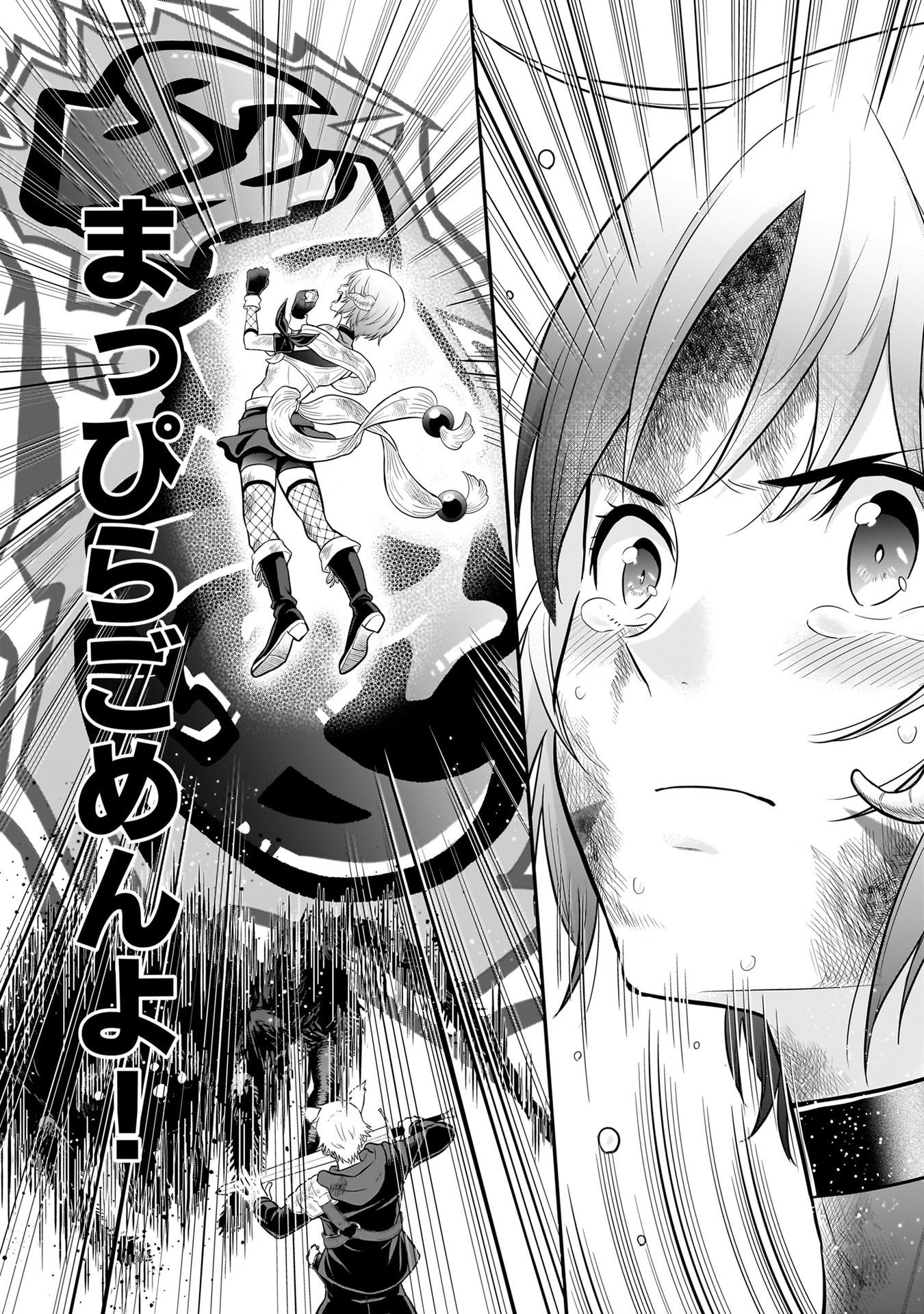 Isekai Class Shoukan Saretara R18 no Skill wo Kakutoku shita no de, Yaritai Houdai Sasetemoraimasu Chapter 29 30ページ