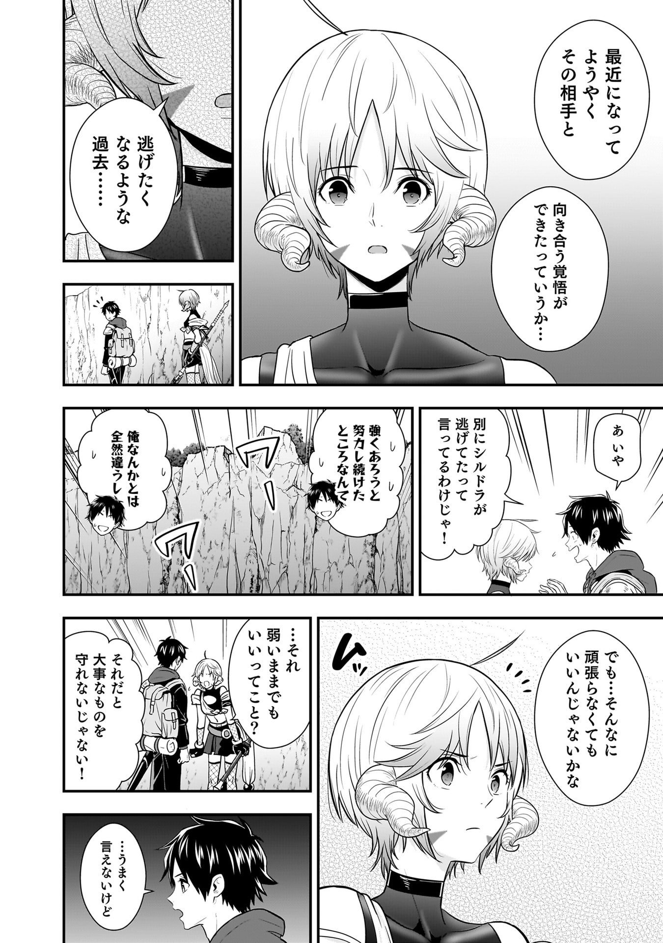 Isekai Class Shoukan Saretara R18 no Skill wo Kakutoku shita no de, Yaritai Houdai Sasetemoraimasu Chapter 29 4ページ
