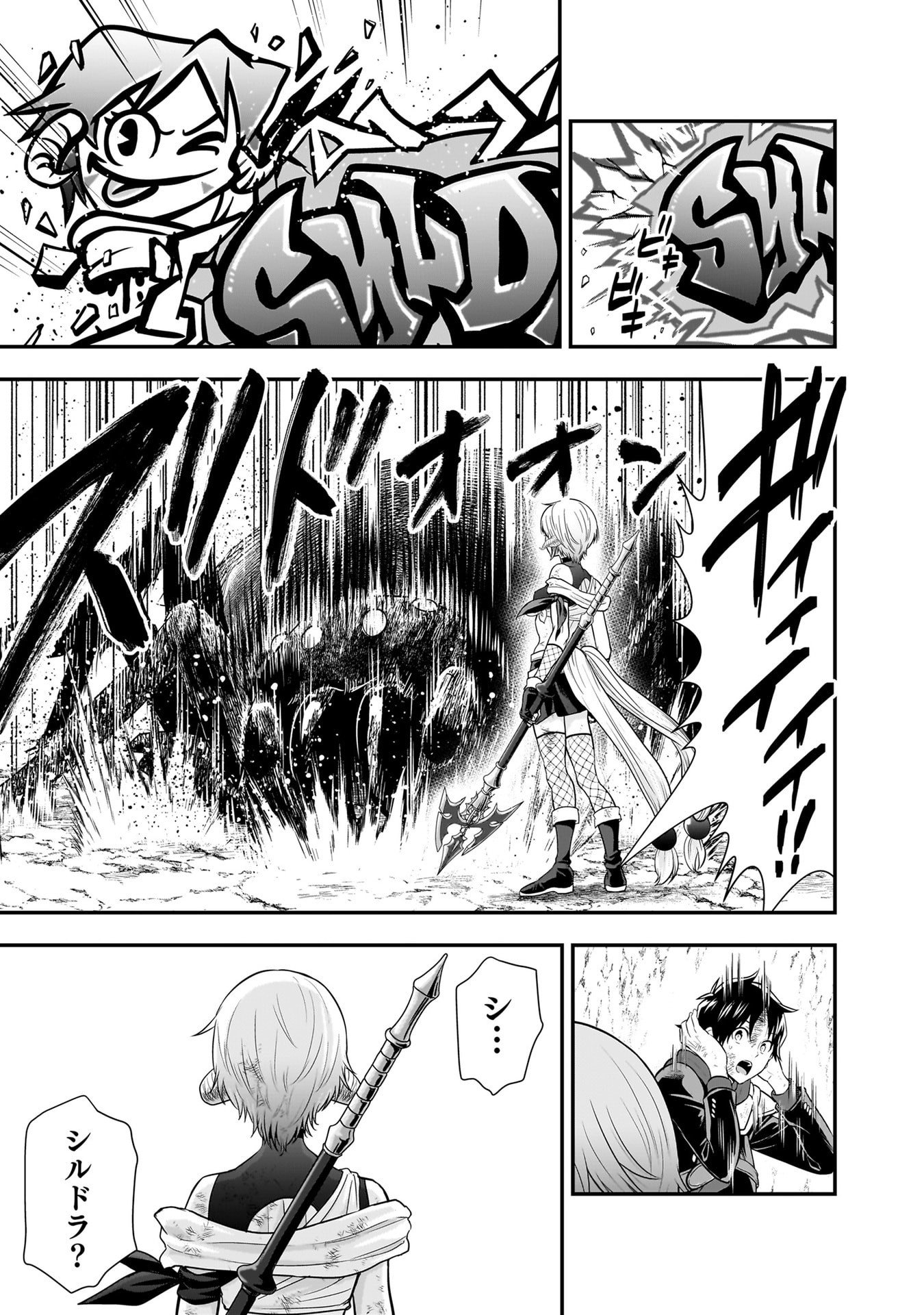 Isekai Class Shoukan Saretara R18 no Skill wo Kakutoku shita no de, Yaritai Houdai Sasetemoraimasu Chapter 29 31ページ