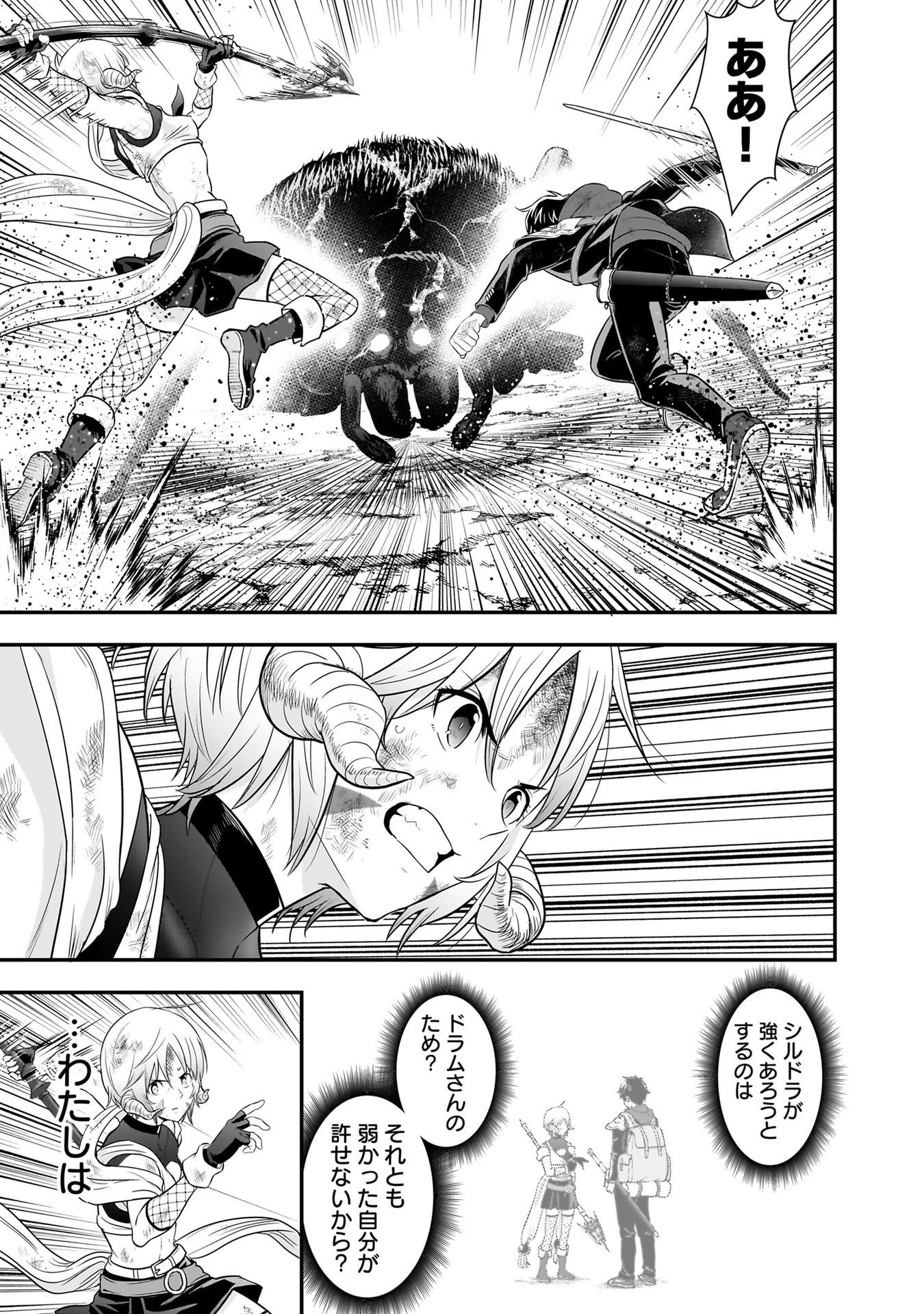 Isekai Class Shoukan Saretara R18 no Skill wo Kakutoku shita no de, Yaritai Houdai Sasetemoraimasu Chapter 29 33ページ