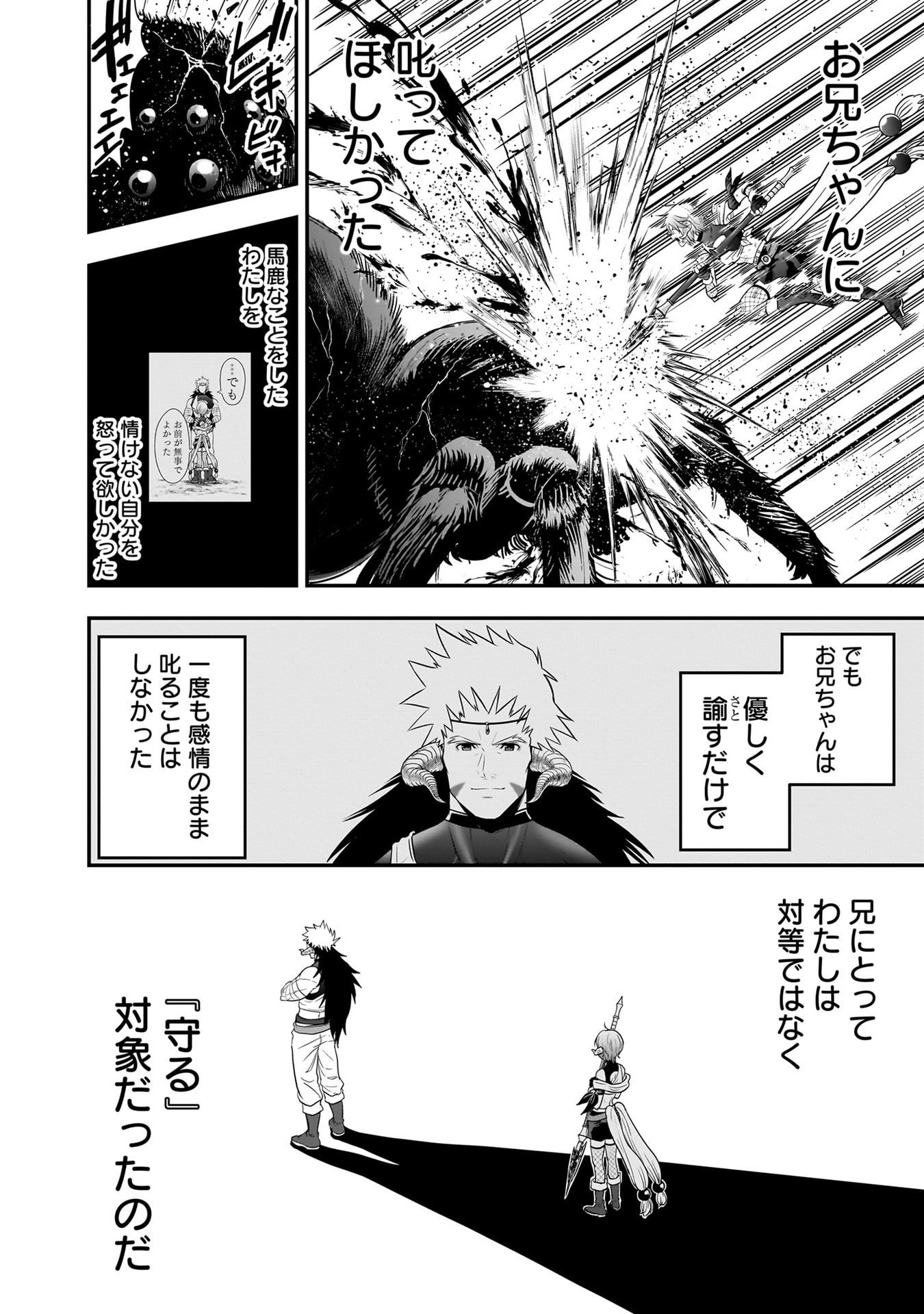Isekai Class Shoukan Saretara R18 no Skill wo Kakutoku shita no de, Yaritai Houdai Sasetemoraimasu Chapter 29 34ページ