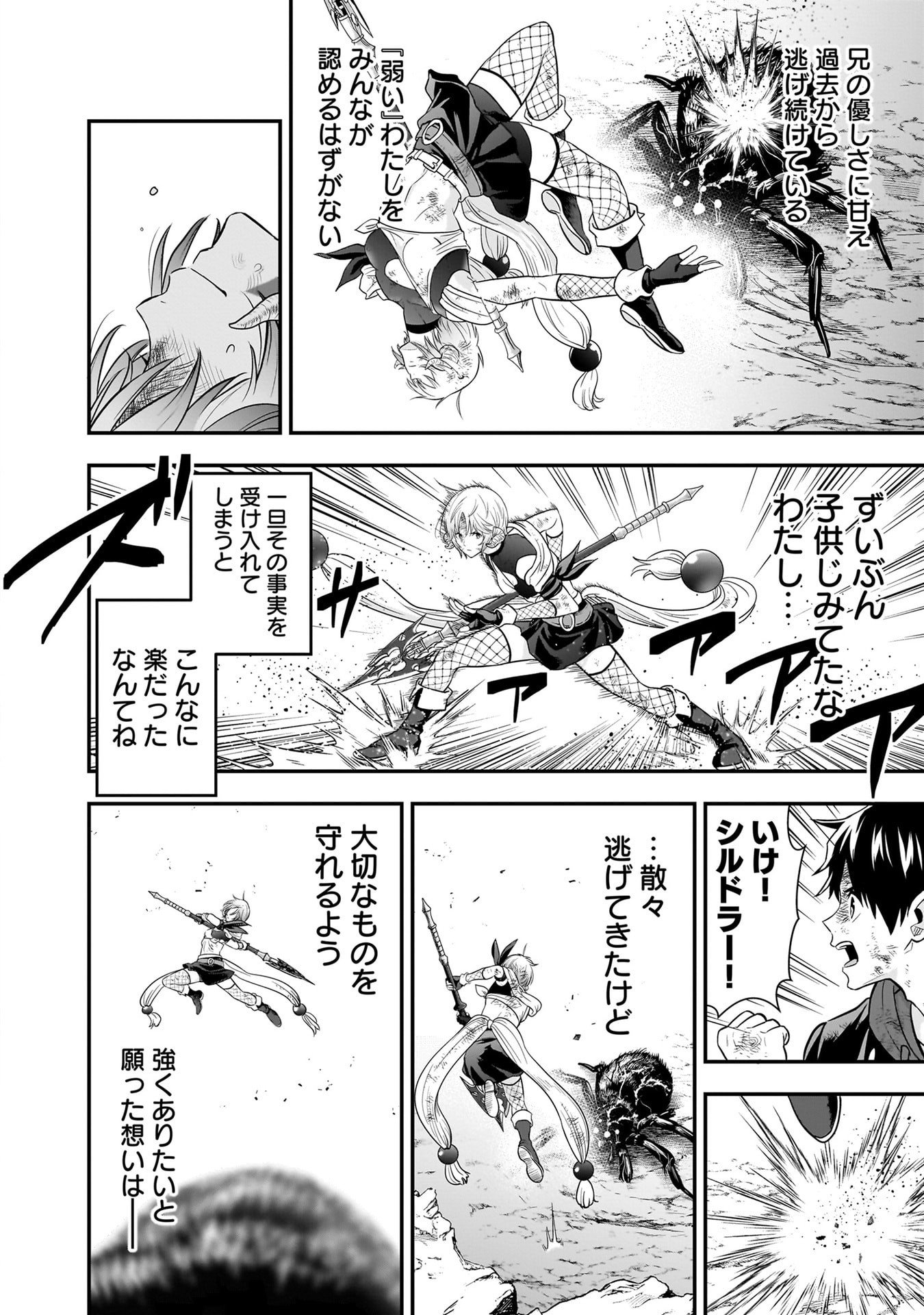 Isekai Class Shoukan Saretara R18 no Skill wo Kakutoku shita no de, Yaritai Houdai Sasetemoraimasu Chapter 29 36ページ