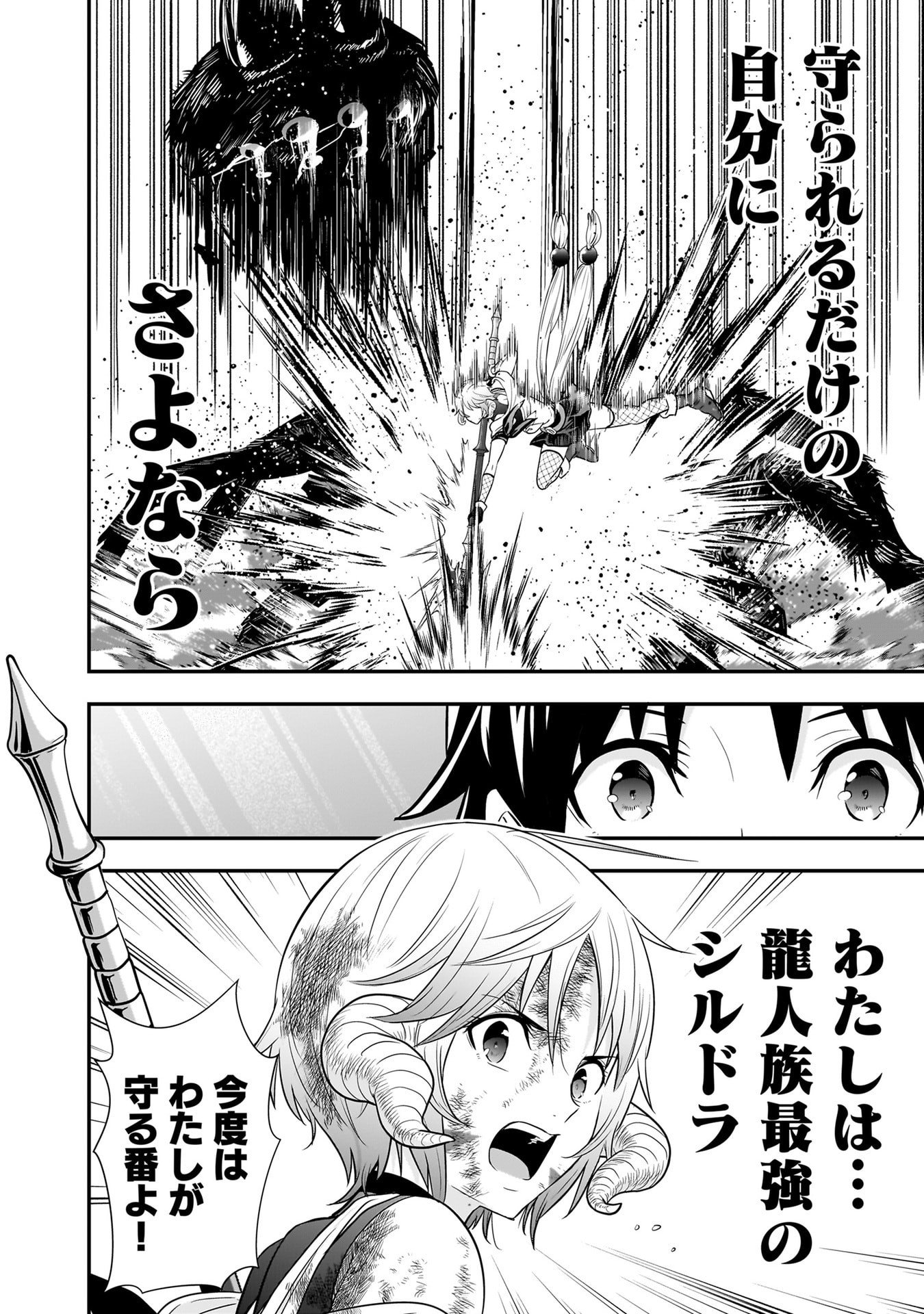 Isekai Class Shoukan Saretara R18 no Skill wo Kakutoku shita no de, Yaritai Houdai Sasetemoraimasu Chapter 29 38ページ