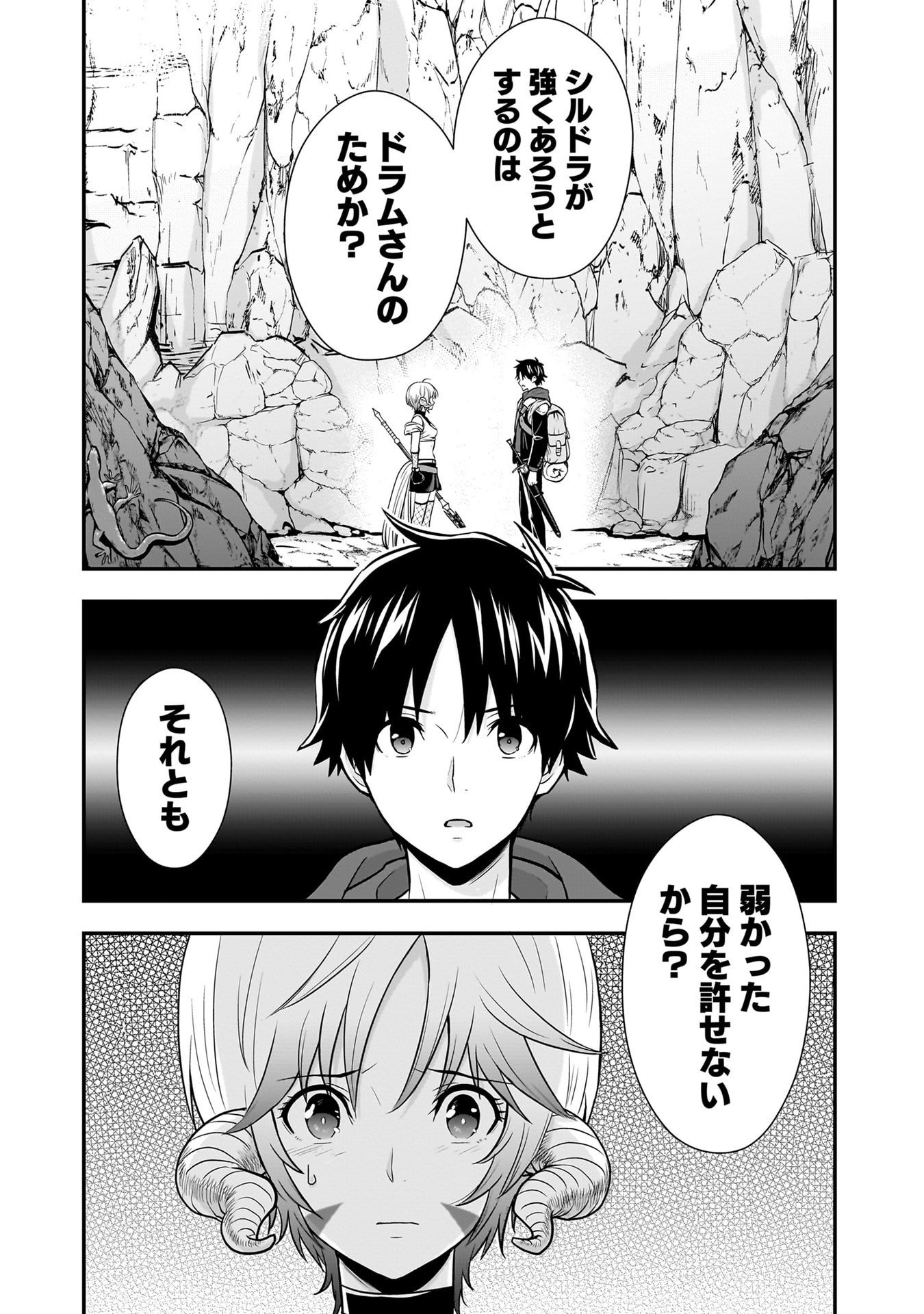 Isekai Class Shoukan Saretara R18 no Skill wo Kakutoku shita no de, Yaritai Houdai Sasetemoraimasu Chapter 29 5ページ