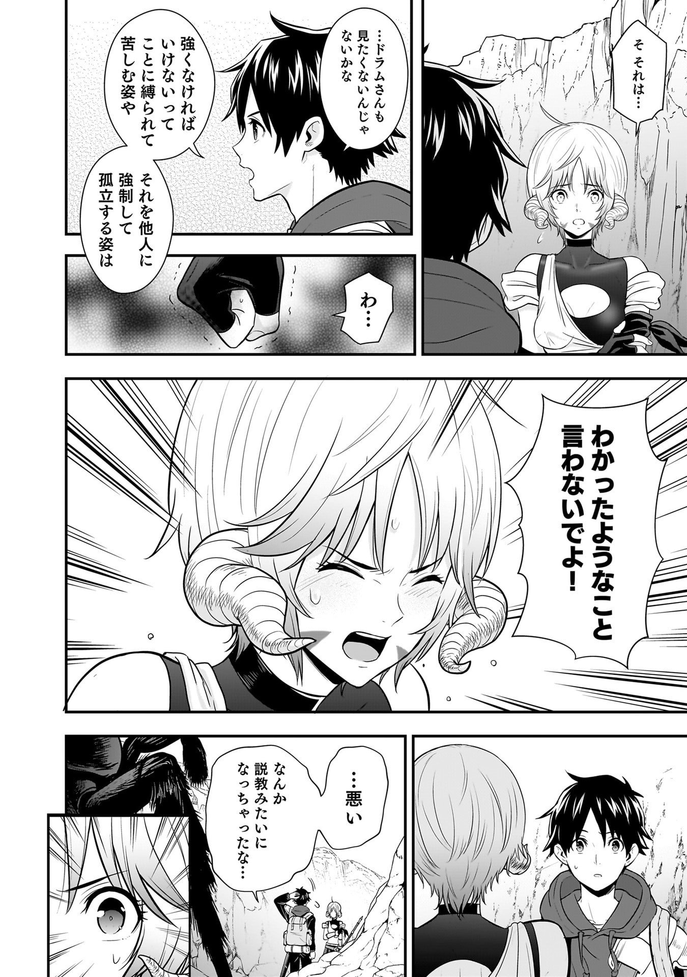 Isekai Class Shoukan Saretara R18 no Skill wo Kakutoku shita no de, Yaritai Houdai Sasetemoraimasu Chapter 29 6ページ
