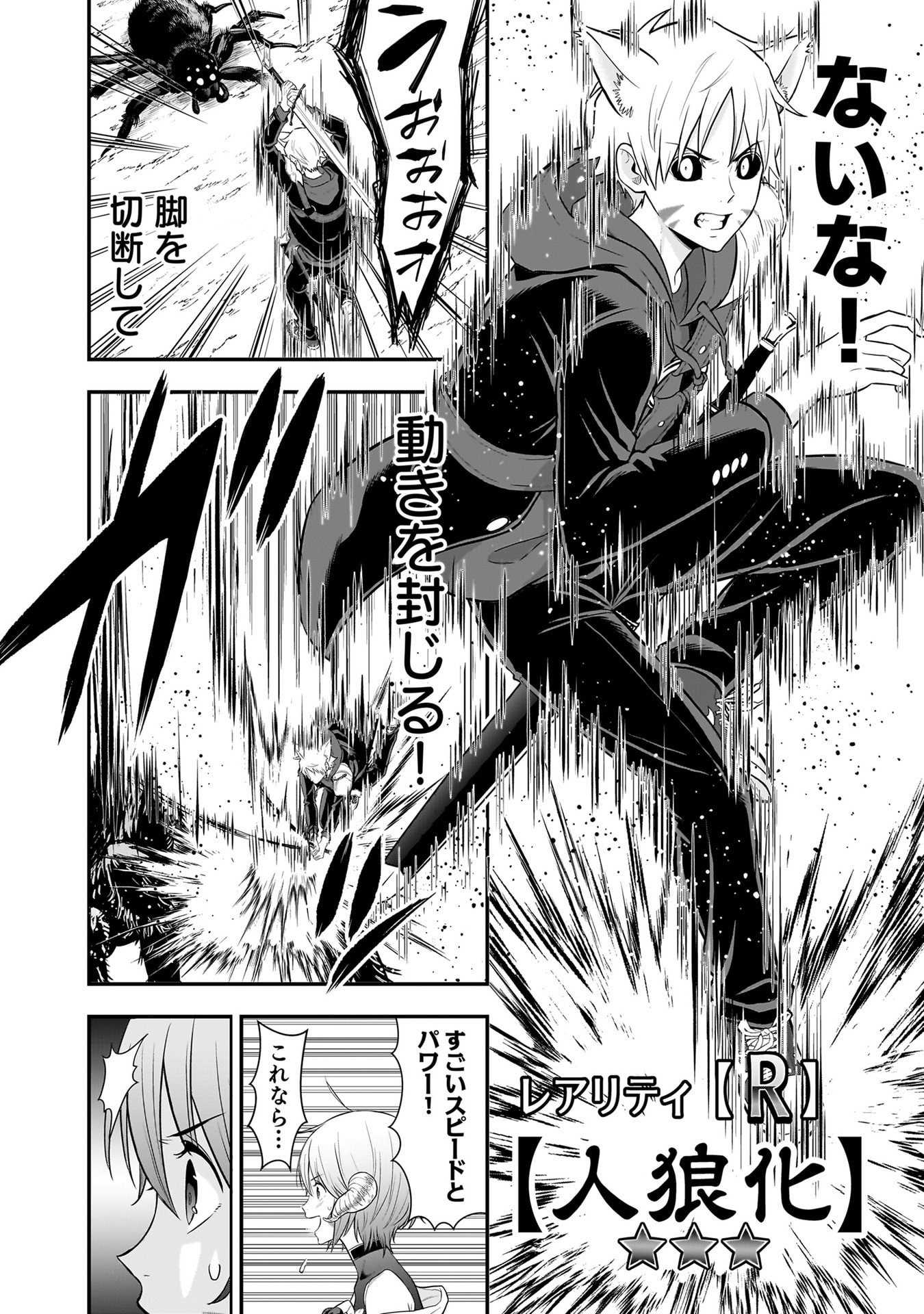 Isekai Class Shoukan Saretara R18 no Skill wo Kakutoku shita no de, Yaritai Houdai Sasetemoraimasu Chapter 29 10ページ