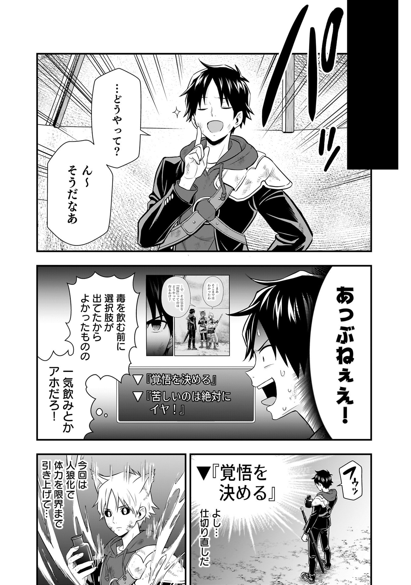 Isekai Class Shoukan Saretara R18 no Skill wo Kakutoku shita no de, Yaritai Houdai Sasetemoraimasu Chapter 30 11ページ