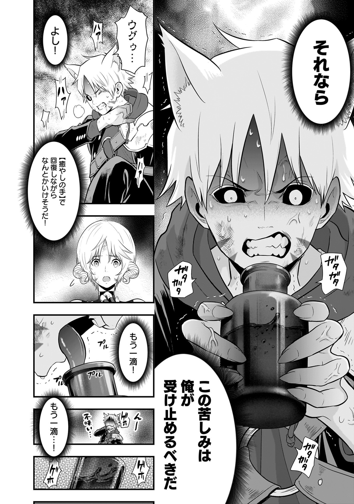 Isekai Class Shoukan Saretara R18 no Skill wo Kakutoku shita no de, Yaritai Houdai Sasetemoraimasu Chapter 30 14ページ