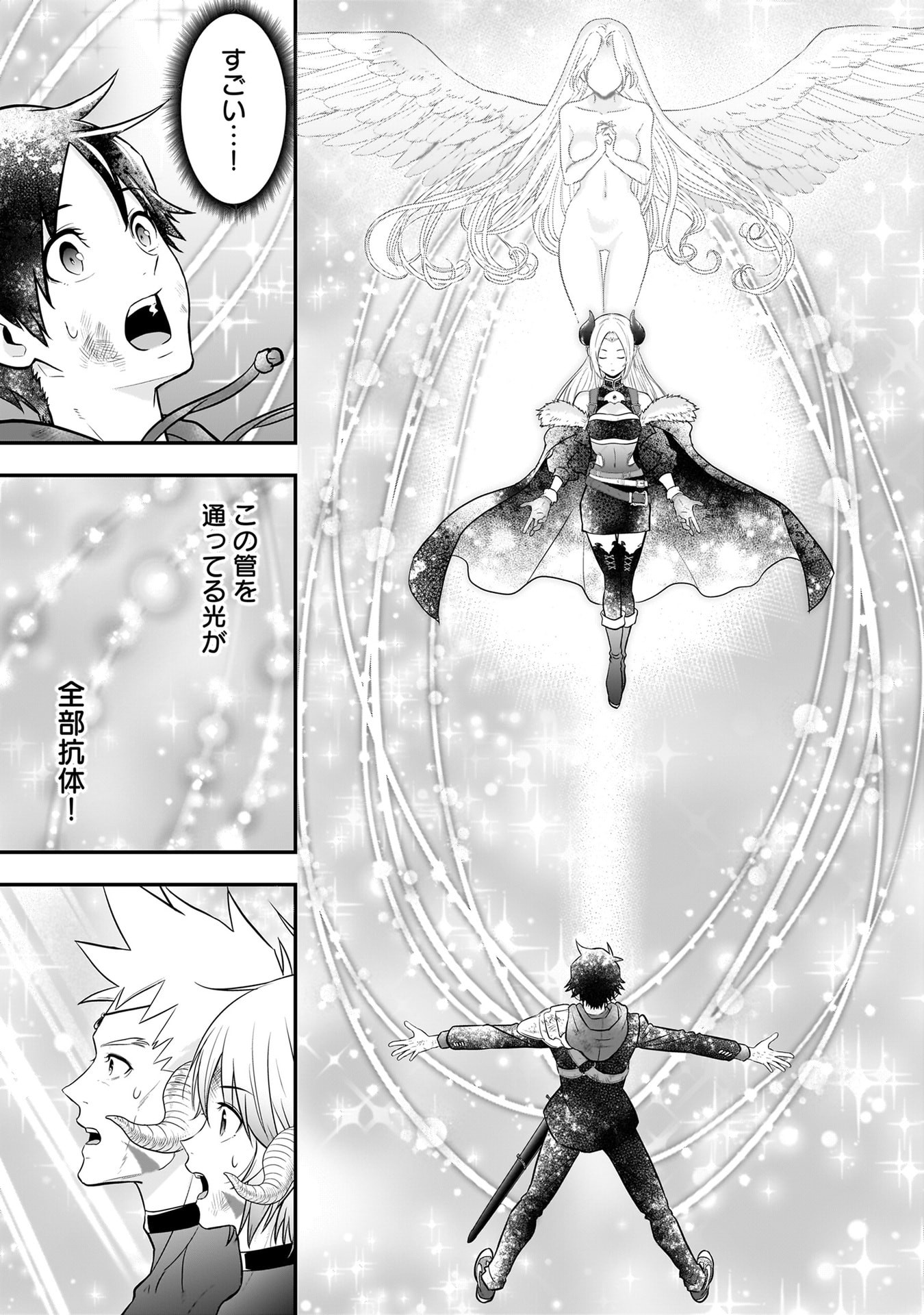 Isekai Class Shoukan Saretara R18 no Skill wo Kakutoku shita no de, Yaritai Houdai Sasetemoraimasu Chapter 30 17ページ