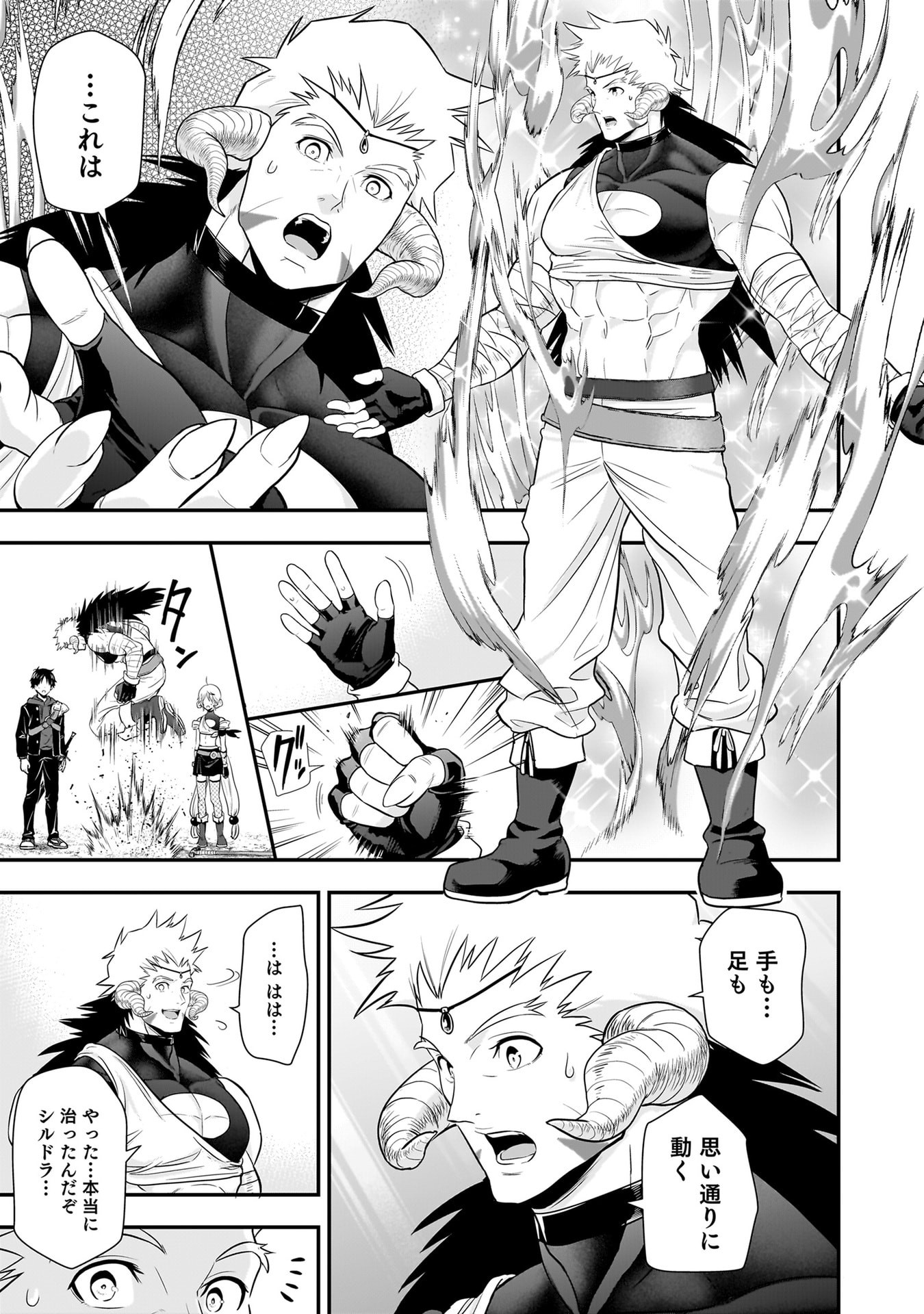 Isekai Class Shoukan Saretara R18 no Skill wo Kakutoku shita no de, Yaritai Houdai Sasetemoraimasu Chapter 30 19ページ