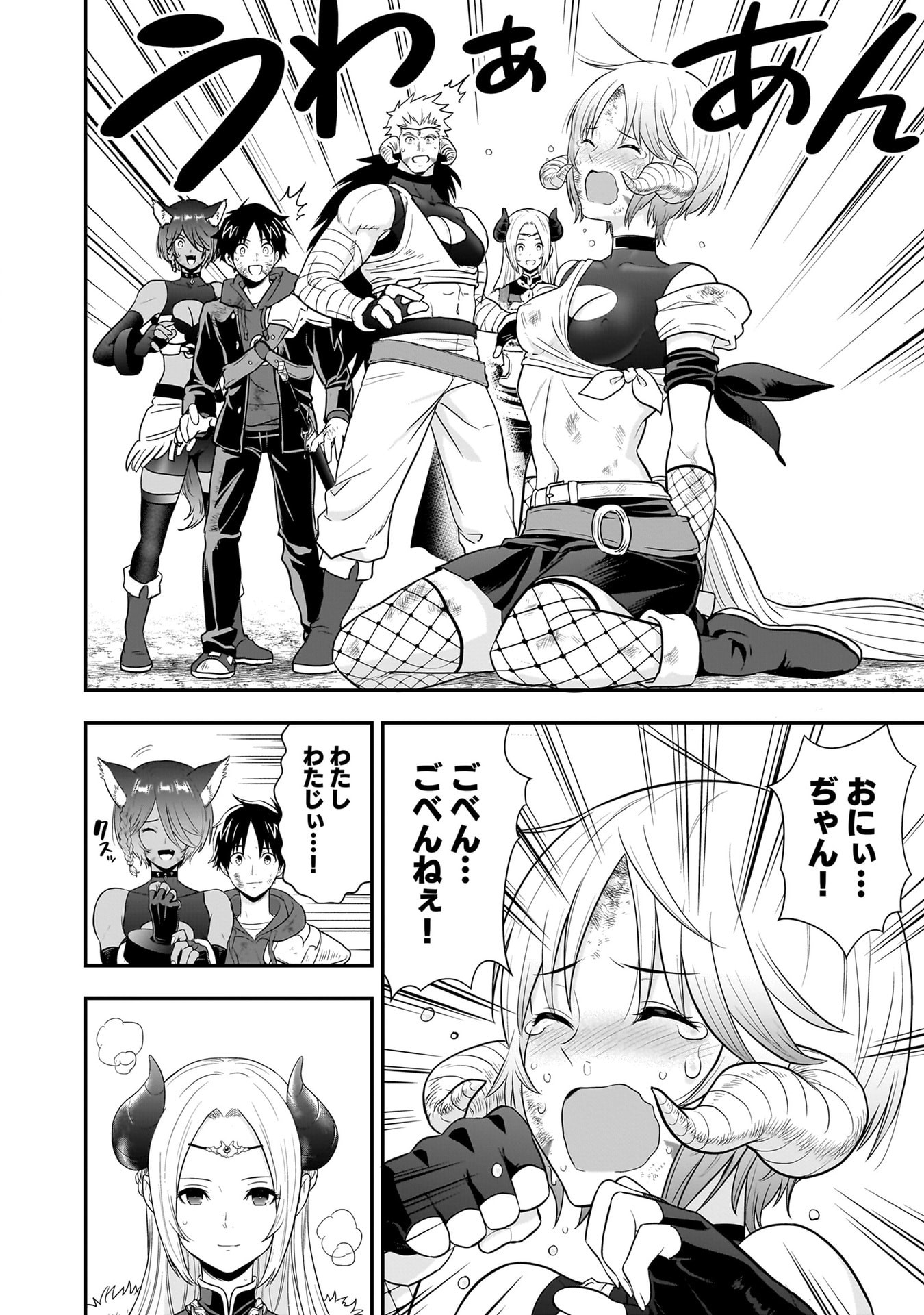 Isekai Class Shoukan Saretara R18 no Skill wo Kakutoku shita no de, Yaritai Houdai Sasetemoraimasu Chapter 30 20ページ