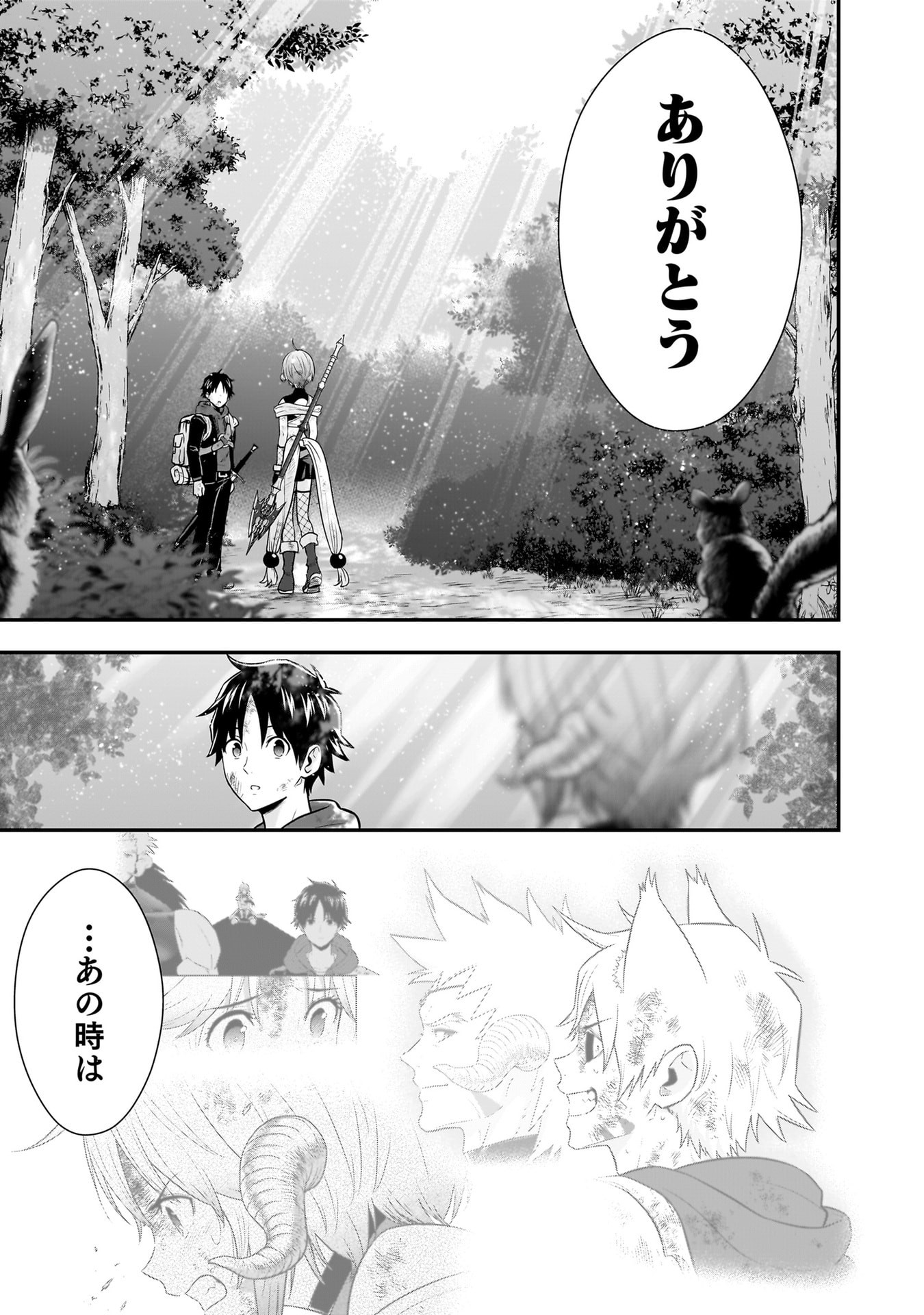Isekai Class Shoukan Saretara R18 no Skill wo Kakutoku shita no de, Yaritai Houdai Sasetemoraimasu Chapter 30 3ページ