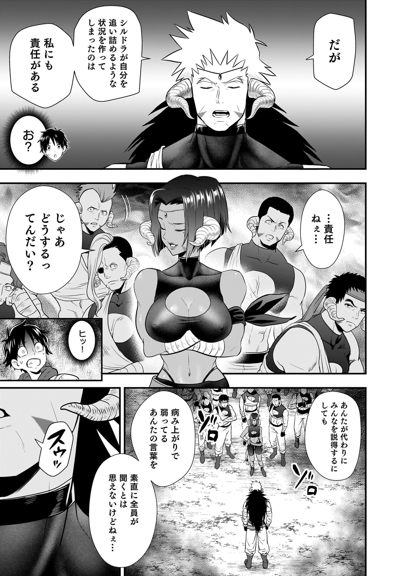 Isekai Class Shoukan Saretara R18 no Skill wo Kakutoku shita no de, Yaritai Houdai Sasetemoraimasu Chapter 30 27ページ