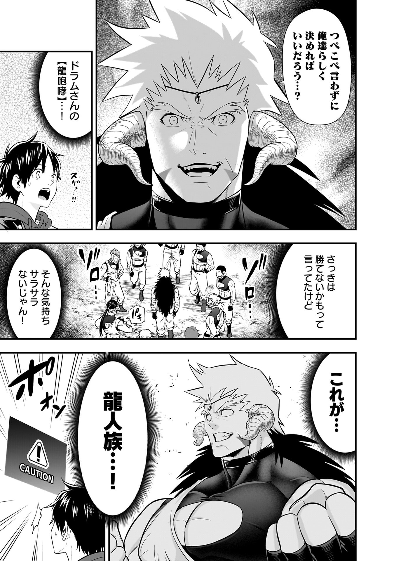 Isekai Class Shoukan Saretara R18 no Skill wo Kakutoku shita no de, Yaritai Houdai Sasetemoraimasu Chapter 30 29ページ