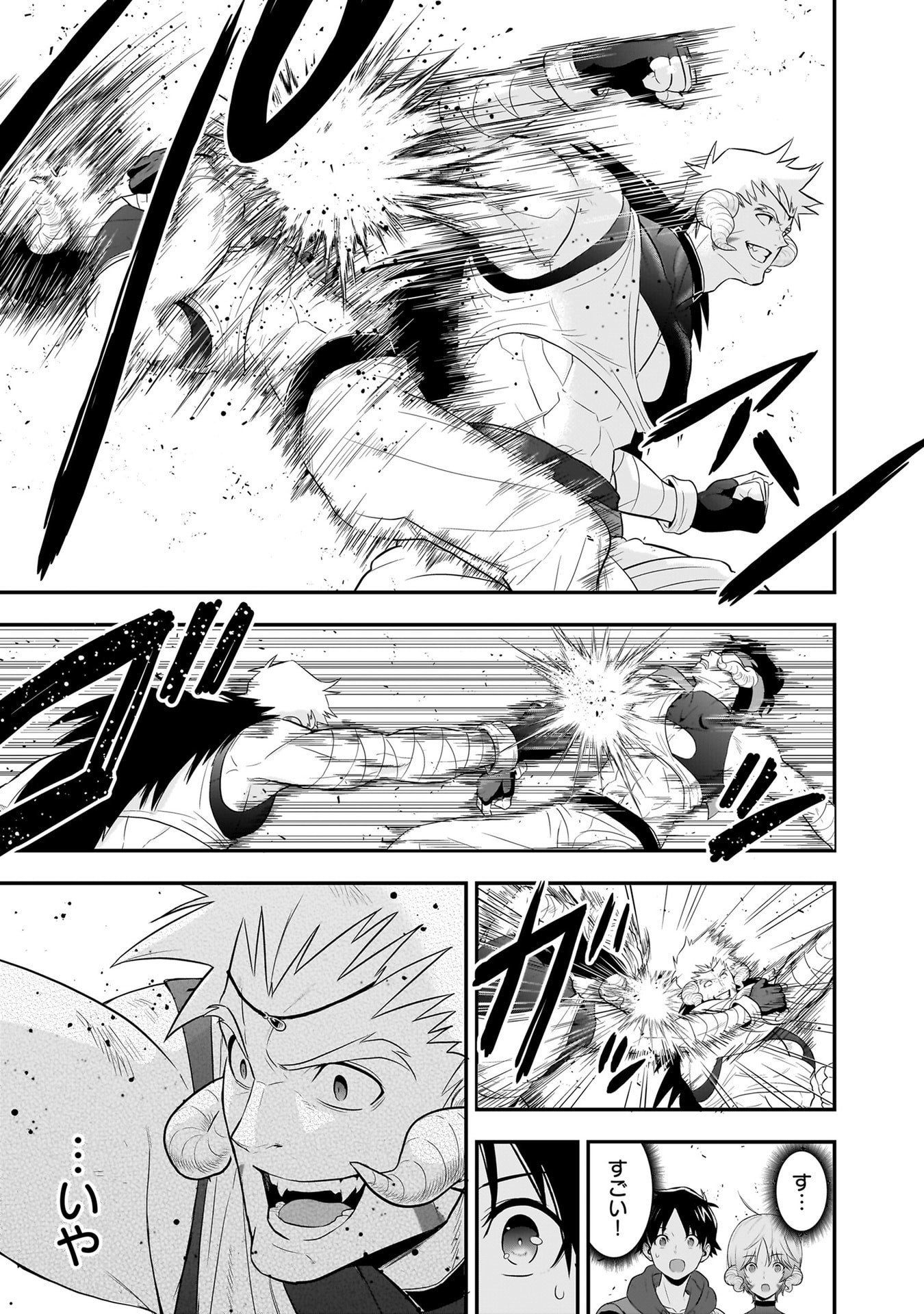 Isekai Class Shoukan Saretara R18 no Skill wo Kakutoku shita no de, Yaritai Houdai Sasetemoraimasu Chapter 30 31ページ
