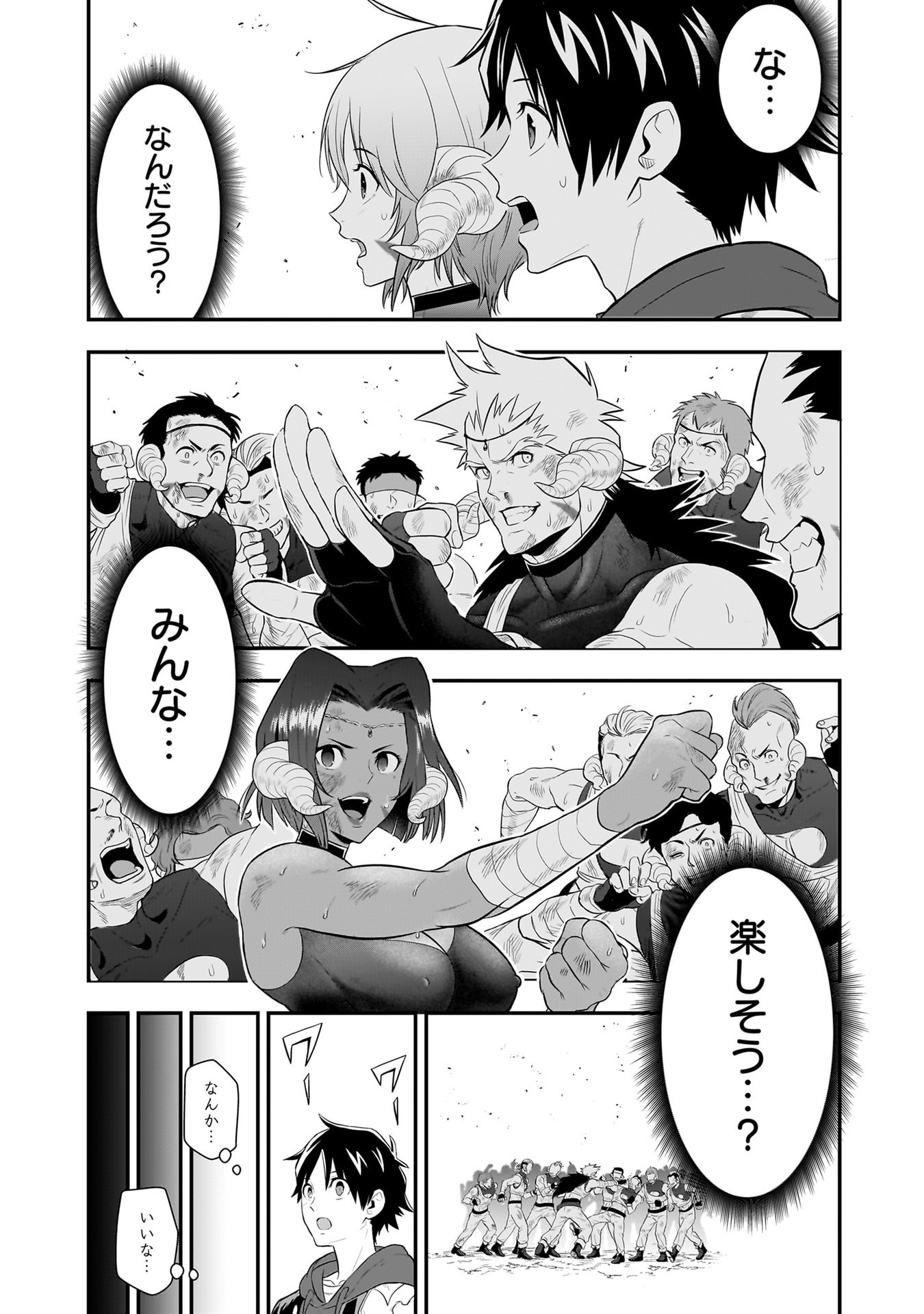 Isekai Class Shoukan Saretara R18 no Skill wo Kakutoku shita no de, Yaritai Houdai Sasetemoraimasu Chapter 30 32ページ