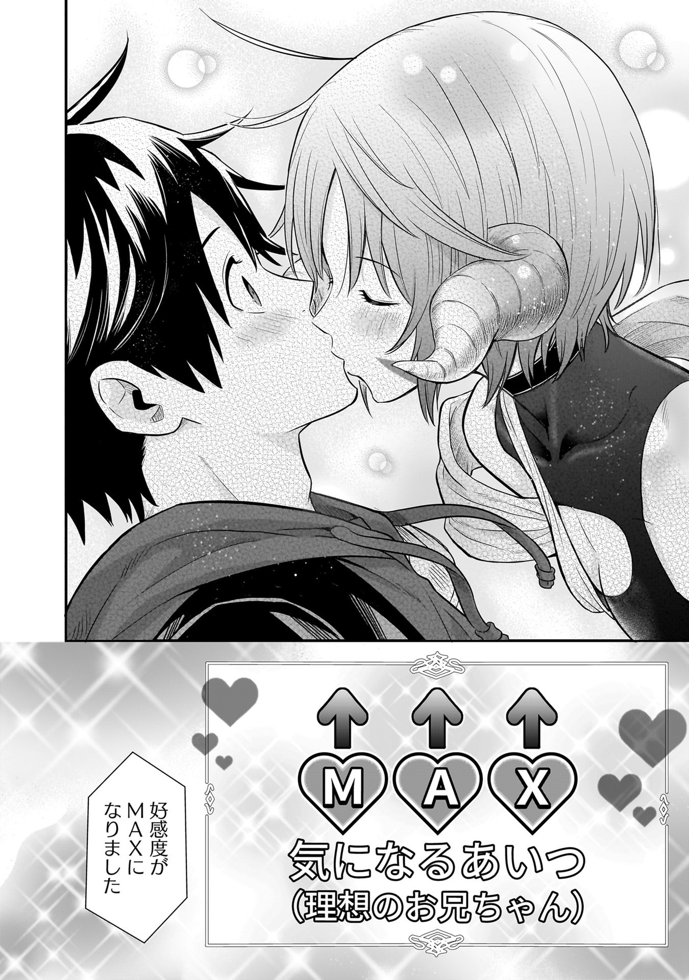 Isekai Class Shoukan Saretara R18 no Skill wo Kakutoku shita no de, Yaritai Houdai Sasetemoraimasu Chapter 30 38ページ