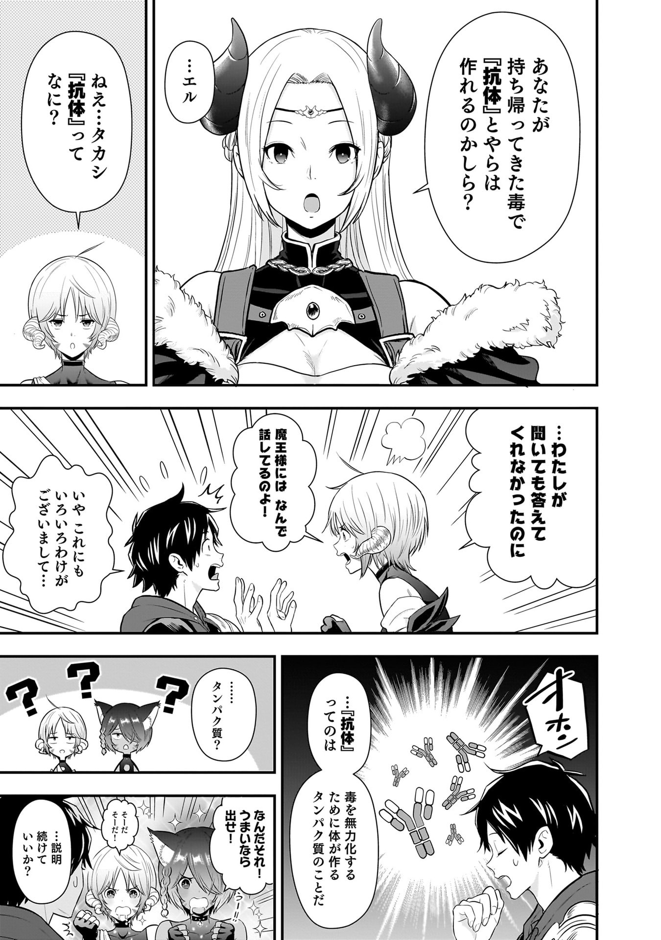Isekai Class Shoukan Saretara R18 no Skill wo Kakutoku shita no de, Yaritai Houdai Sasetemoraimasu Chapter 30 7ページ