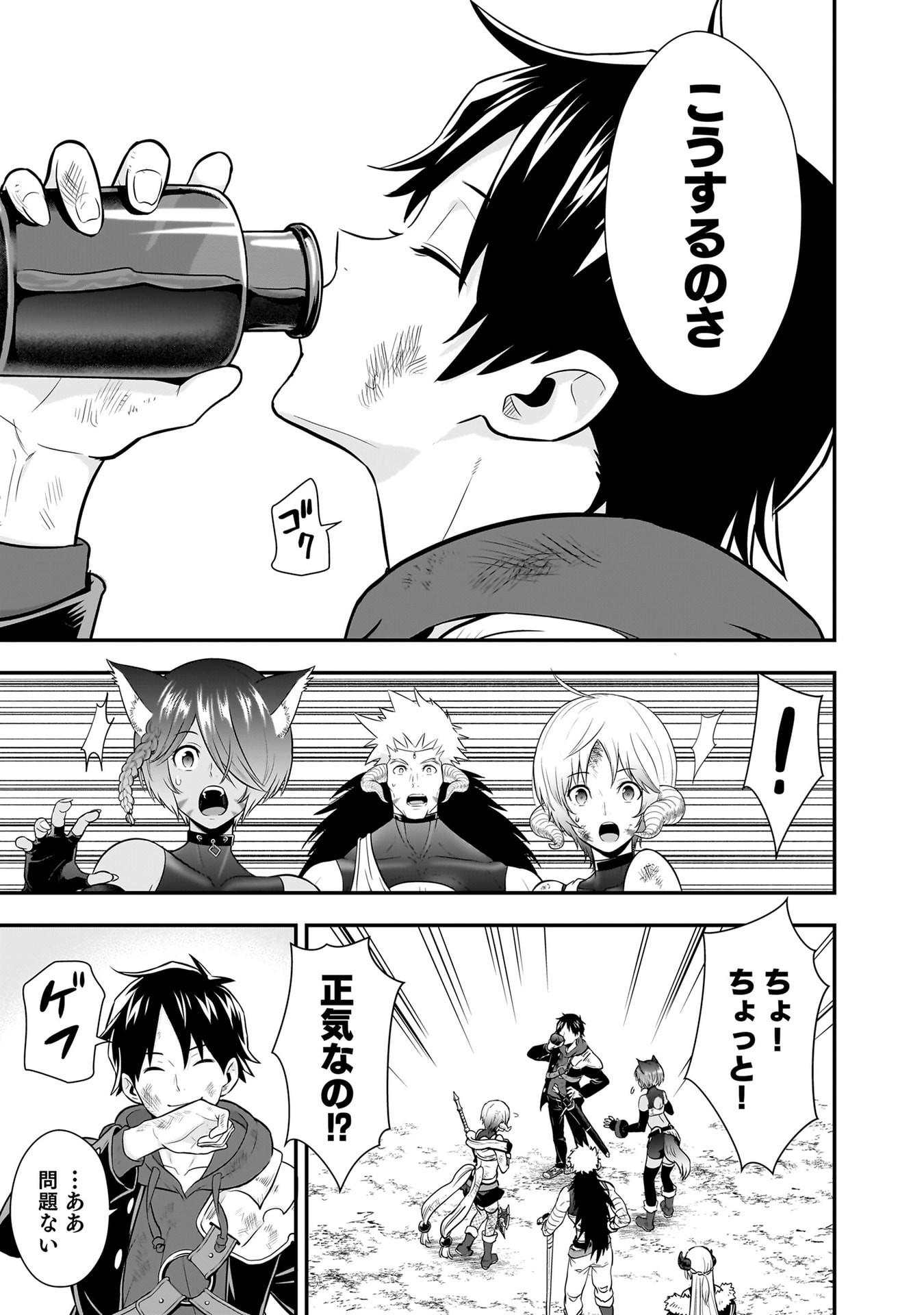 Isekai Class Shoukan Saretara R18 no Skill wo Kakutoku shita no de, Yaritai Houdai Sasetemoraimasu Chapter 30 9ページ