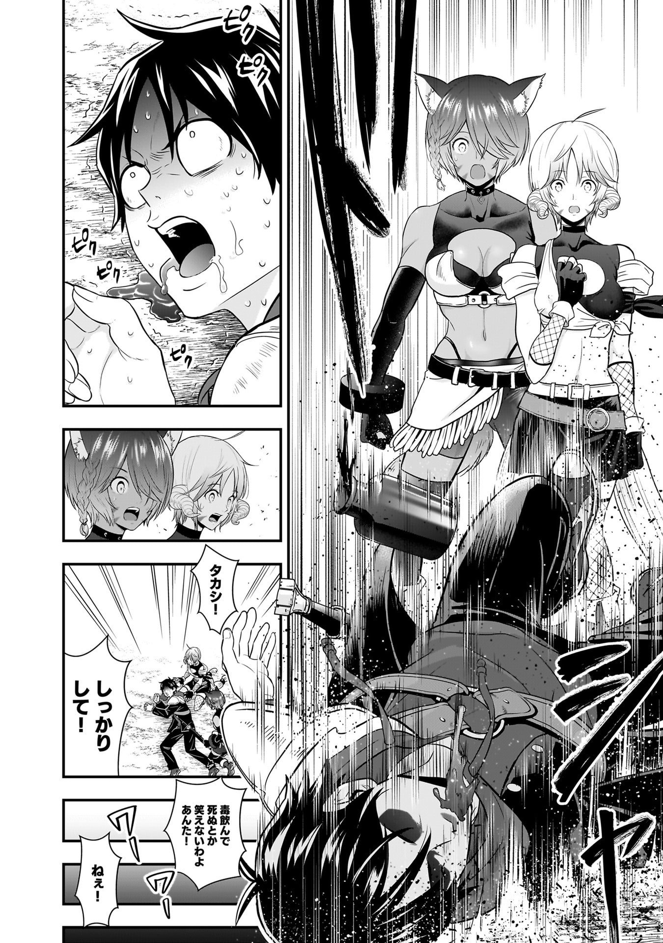 Isekai Class Shoukan Saretara R18 no Skill wo Kakutoku shita no de, Yaritai Houdai Sasetemoraimasu Chapter 30 10ページ