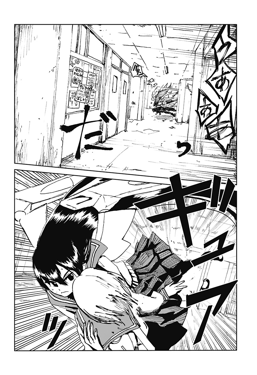 Shuugeki no Ciel Chapter 3 22ページ