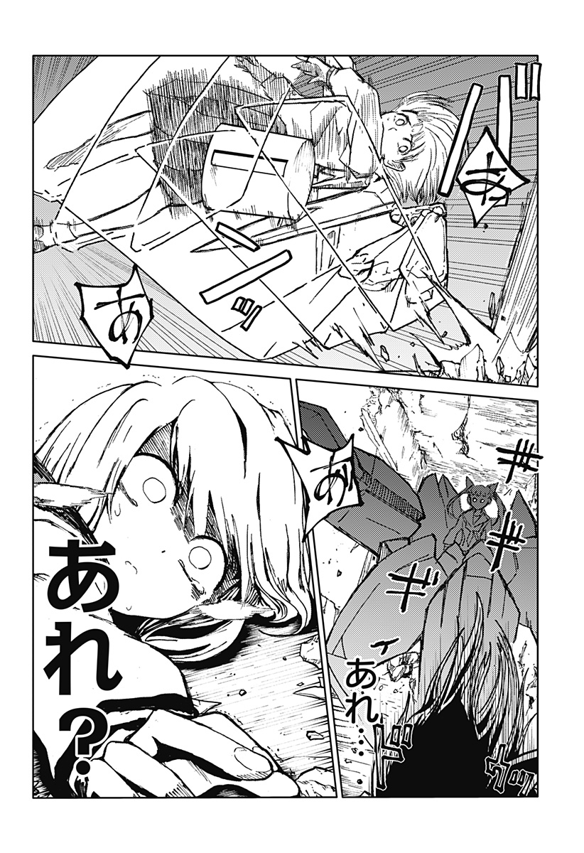 Shuugeki no Ciel Chapter 3 6ページ