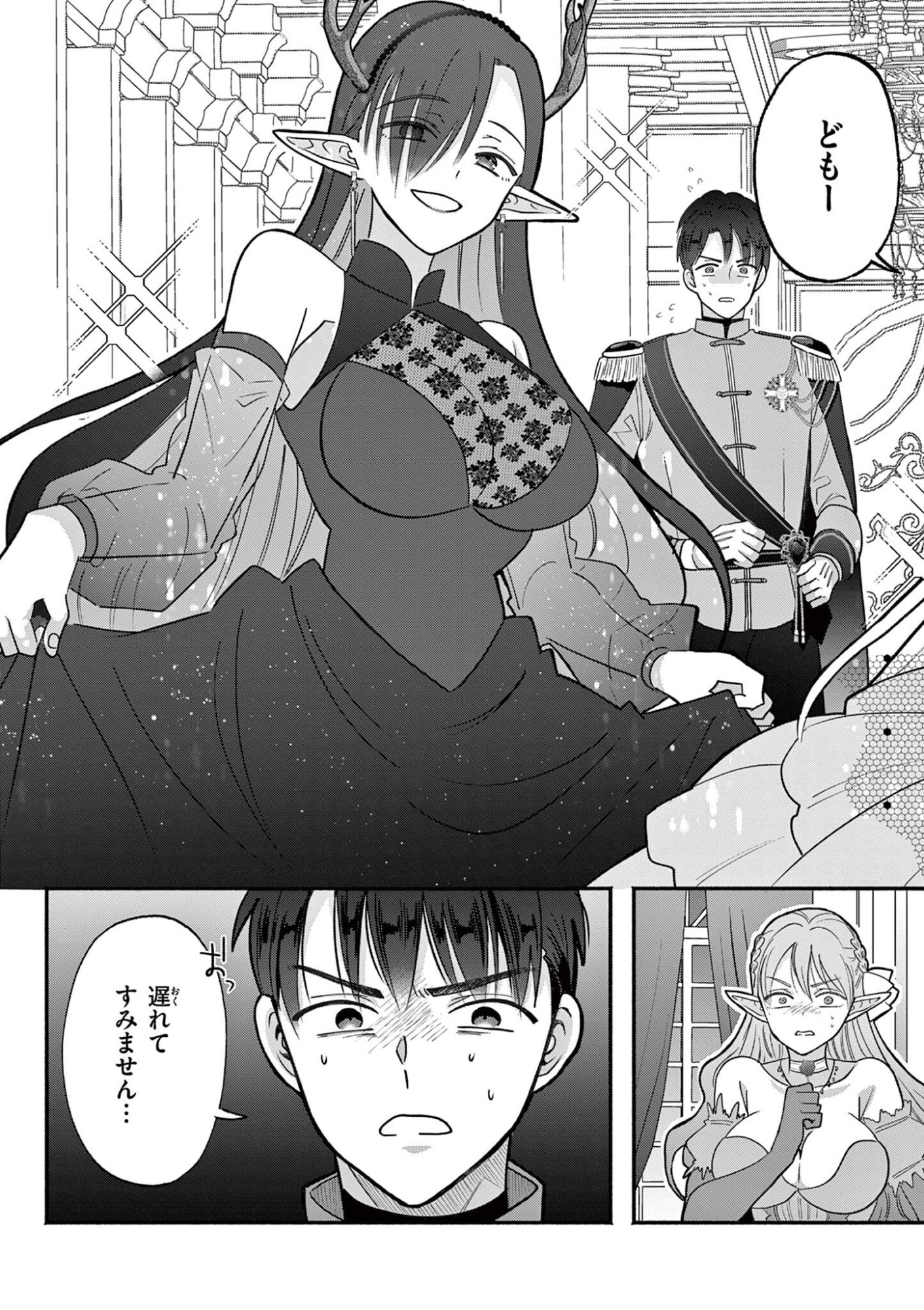 Gyaru Shinkan wa Lizare ga Darui Chapter 23 3ページ