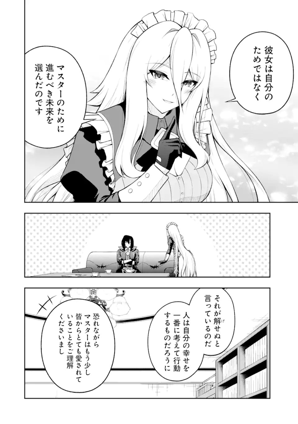Ore wa Boukensha Guild no Akutoku Guild Master - Jinzai wo Tekizaitekisho ni Tsuihou shitara, Naze ka Mechakucha Kanshasaremashita Chapter 12.3 8ページ