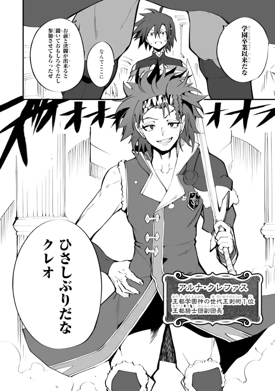 Mannen 2-idakara to Kandousareta Shounen, Mujikaku ni Musou suru Chapter 23.1 8ページ
