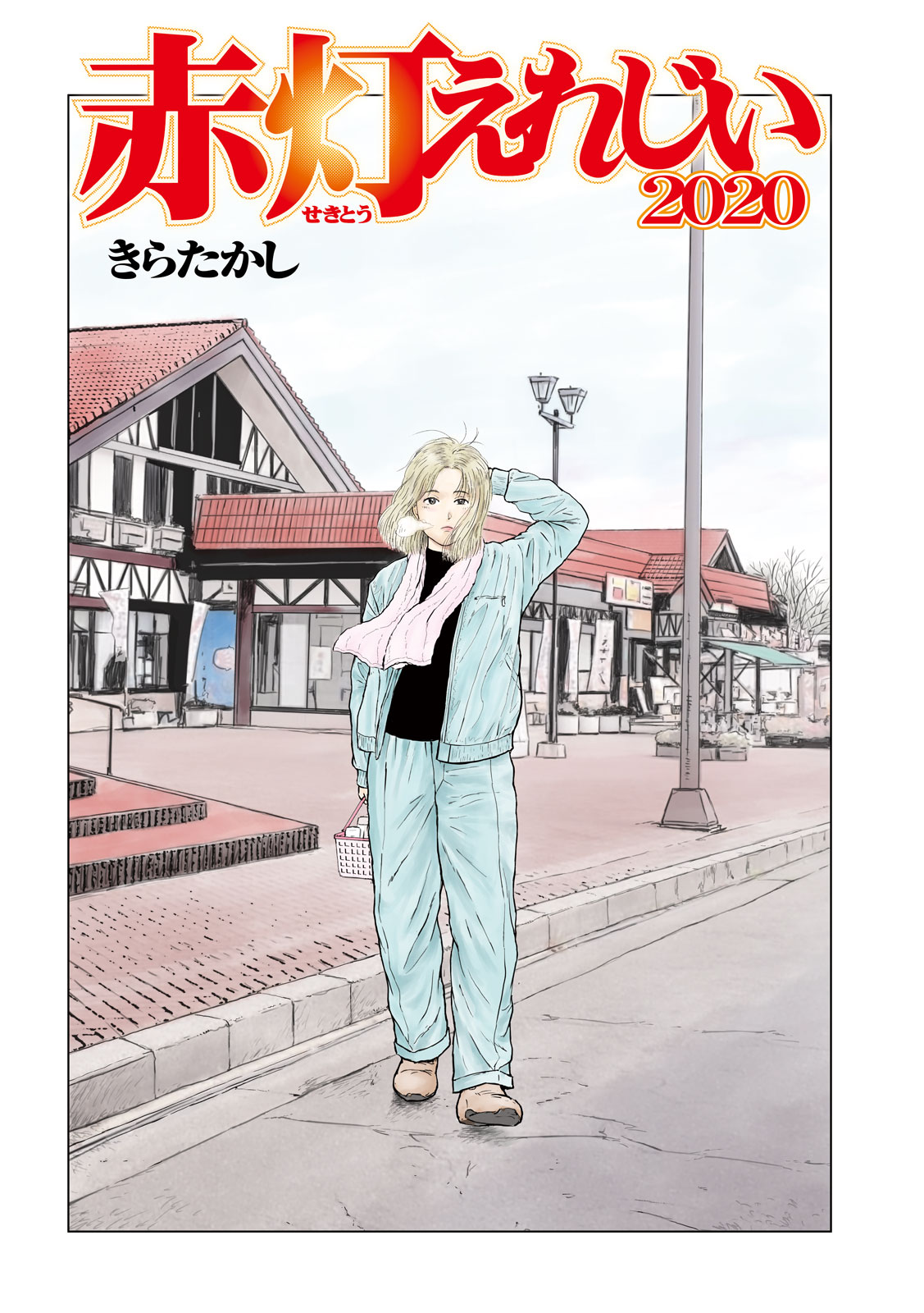 Sekitou Elegy 2024 Chapter 0 2ページ
