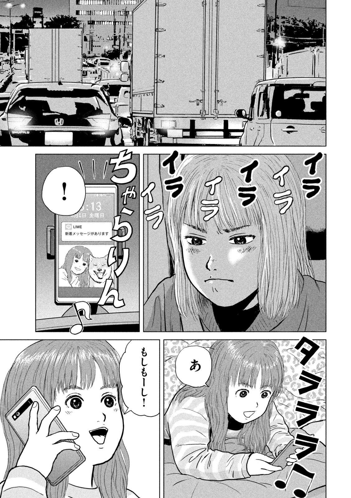 Sekitou Elegy 2024 Chapter 0 17ページ