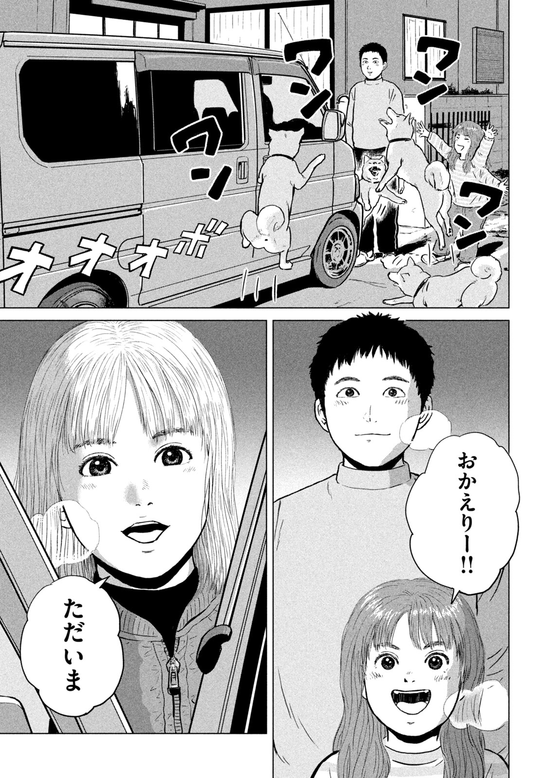 Sekitou Elegy 2024 Chapter 0 21ページ