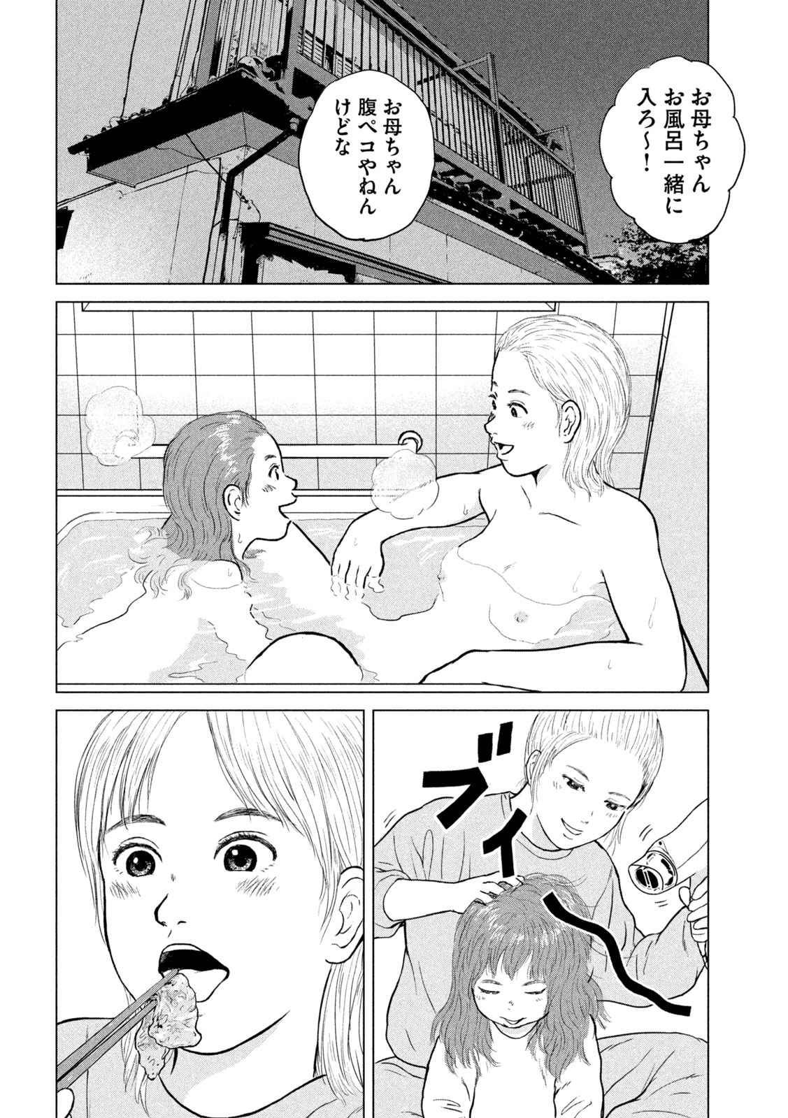 Sekitou Elegy 2024 Chapter 0 22ページ